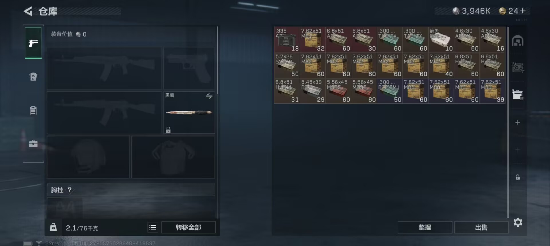 SJZCMW318195三角洲行动账号详情图12 SJZCMW318195三角洲行动账号详情图12