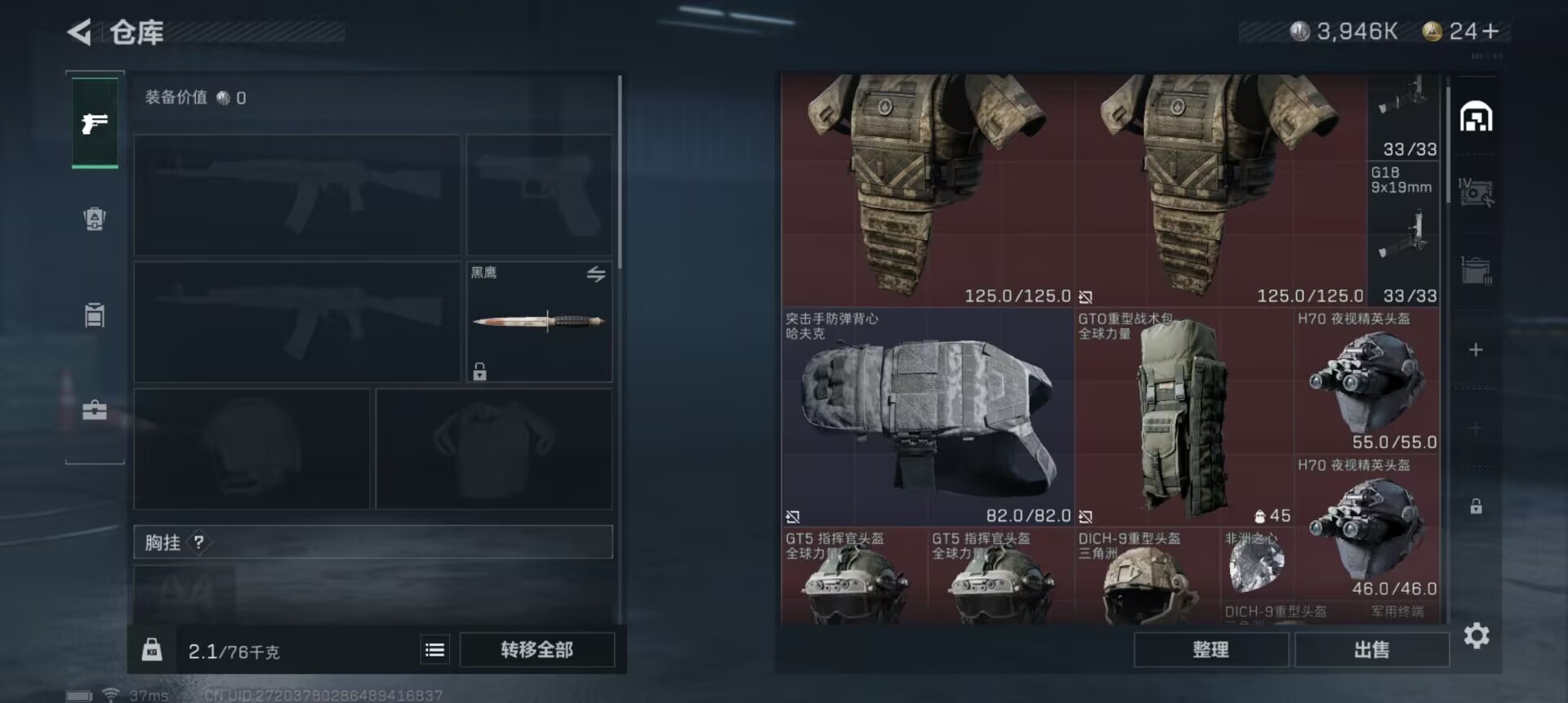 SJZCMW318195三角洲行动账号详情图10 SJZCMW318195三角洲行动账号详情图10
