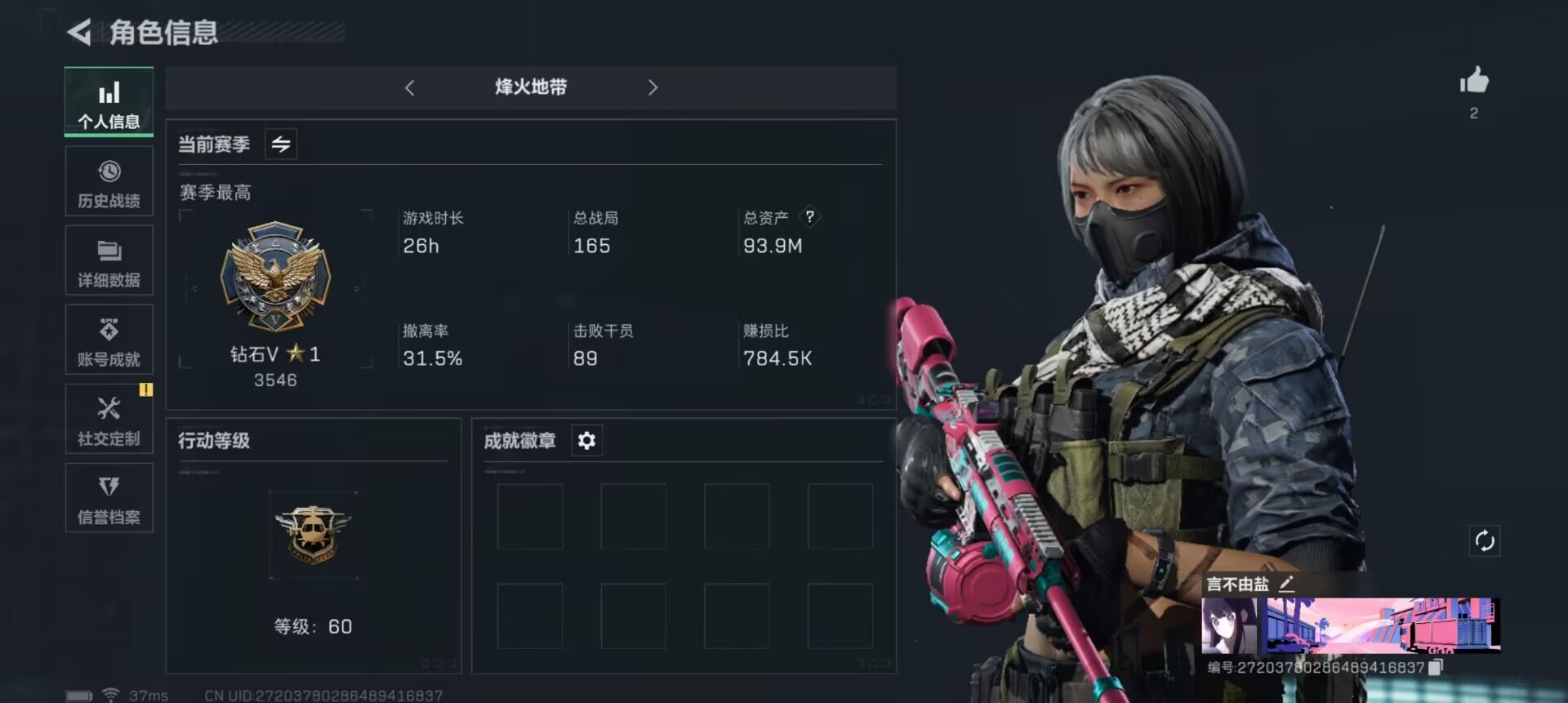 SJZCMW318195三角洲行动账号详情图11 SJZCMW318195三角洲行动账号详情图11