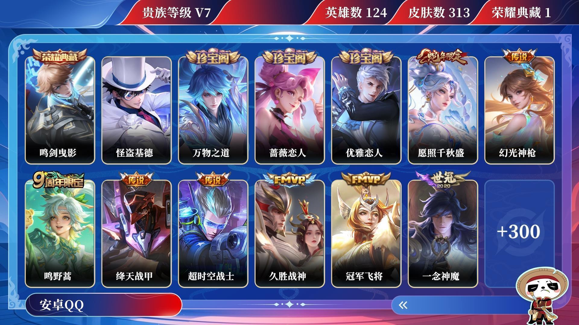 WZQM3265762王者荣耀账号详情图13