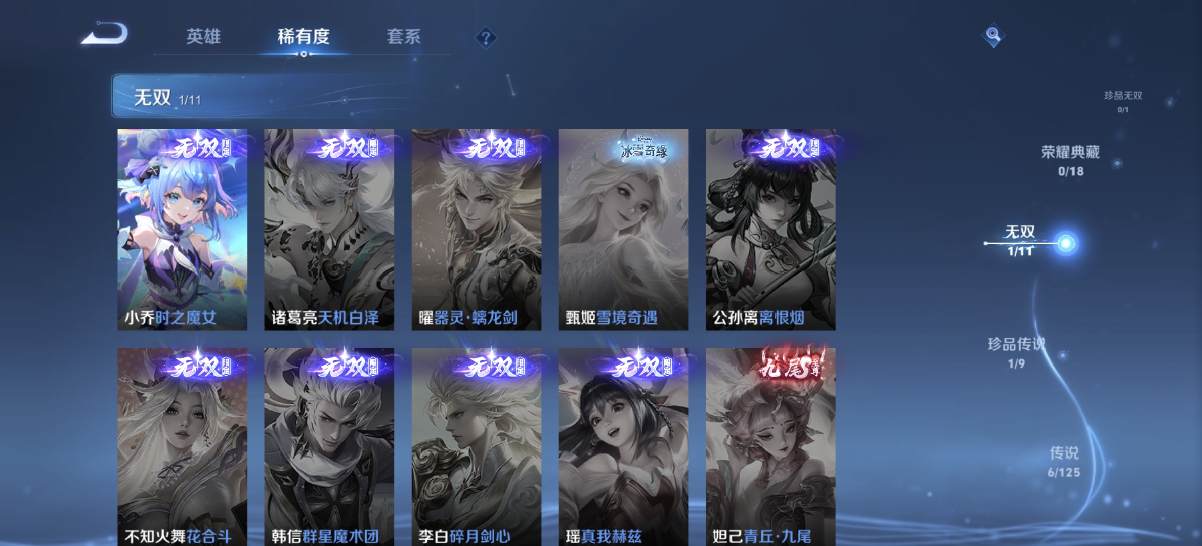 WZDN3235810王者荣耀账号详情图3