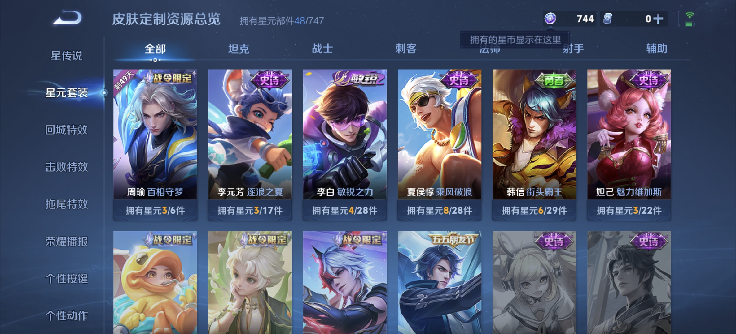 WZDN3235810王者荣耀账号详情图11