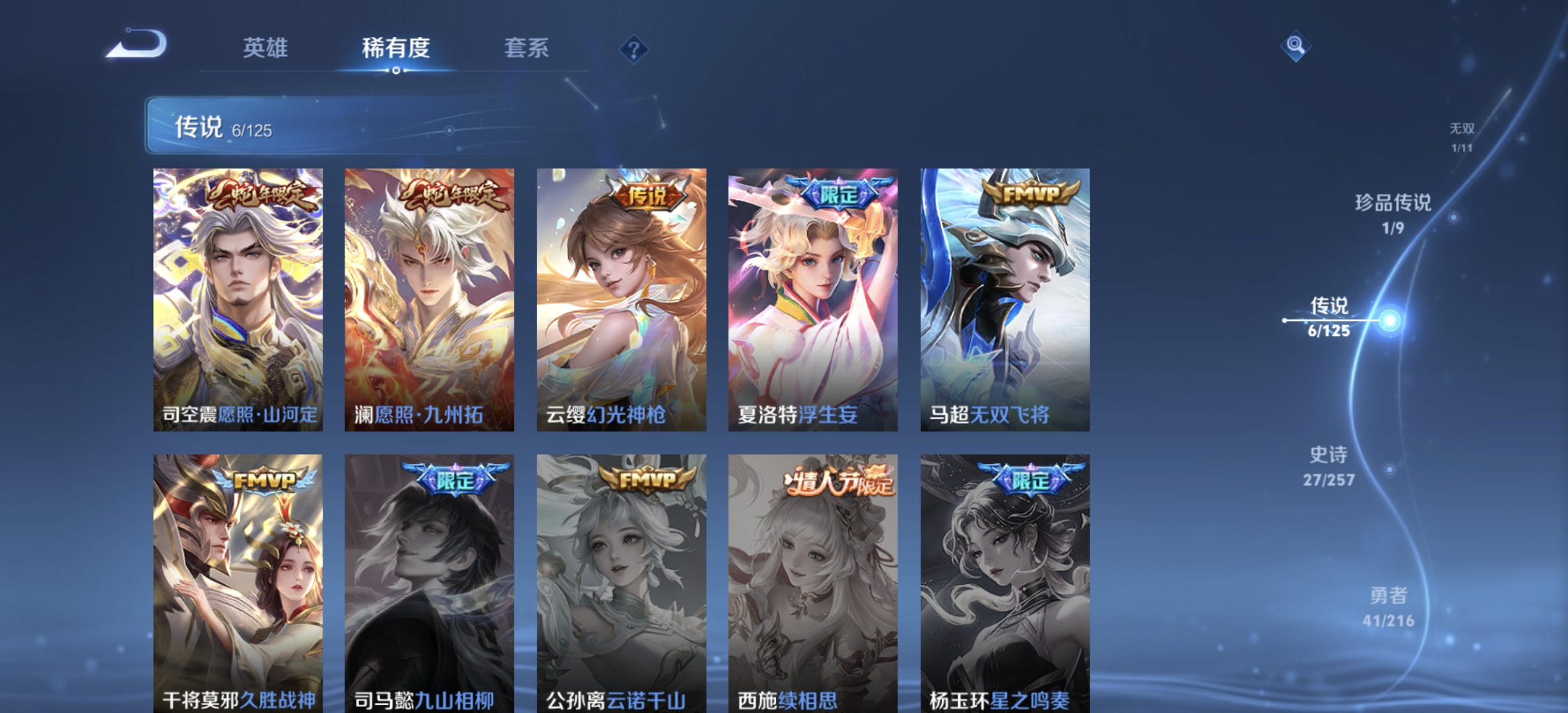 WZDN3235810王者荣耀账号详情图10