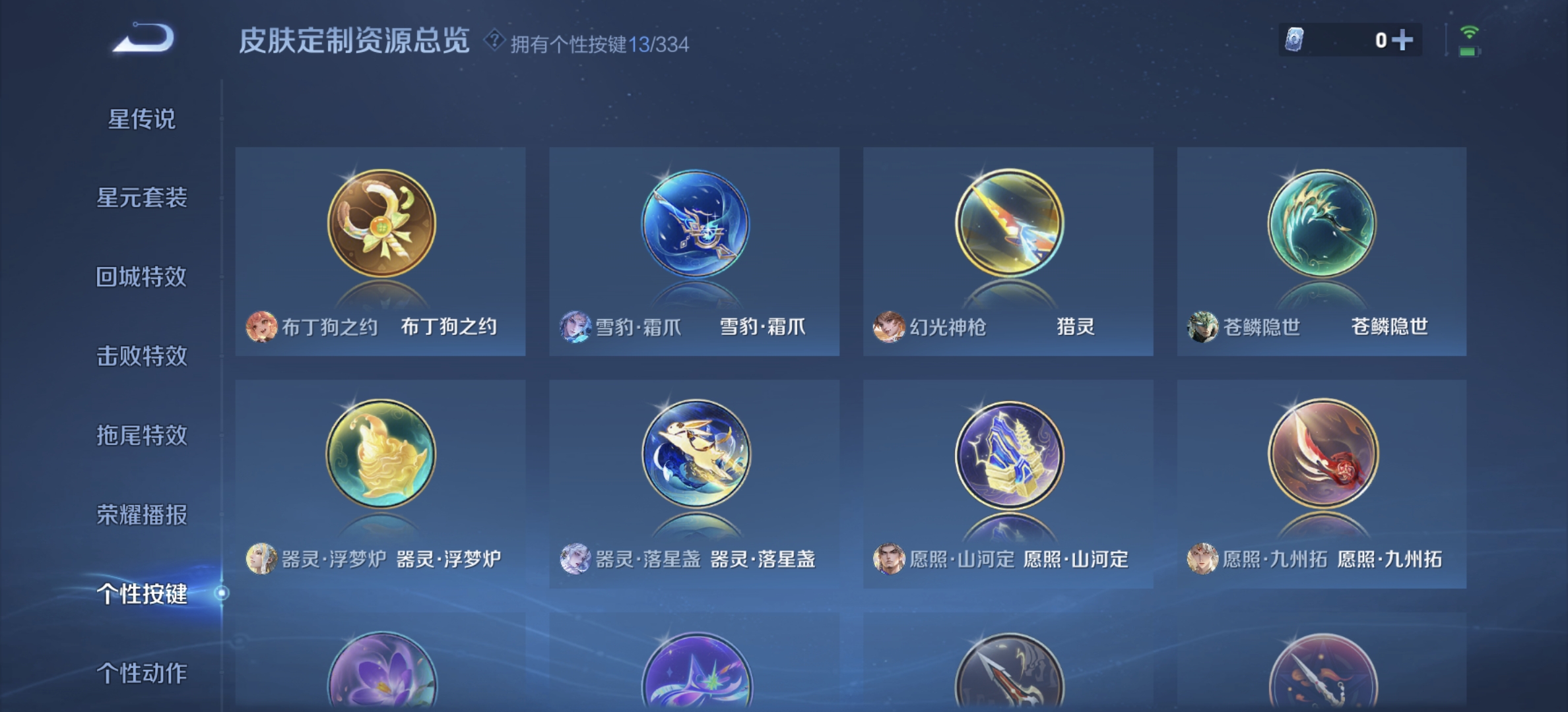 WZDN3235810王者荣耀账号详情图9