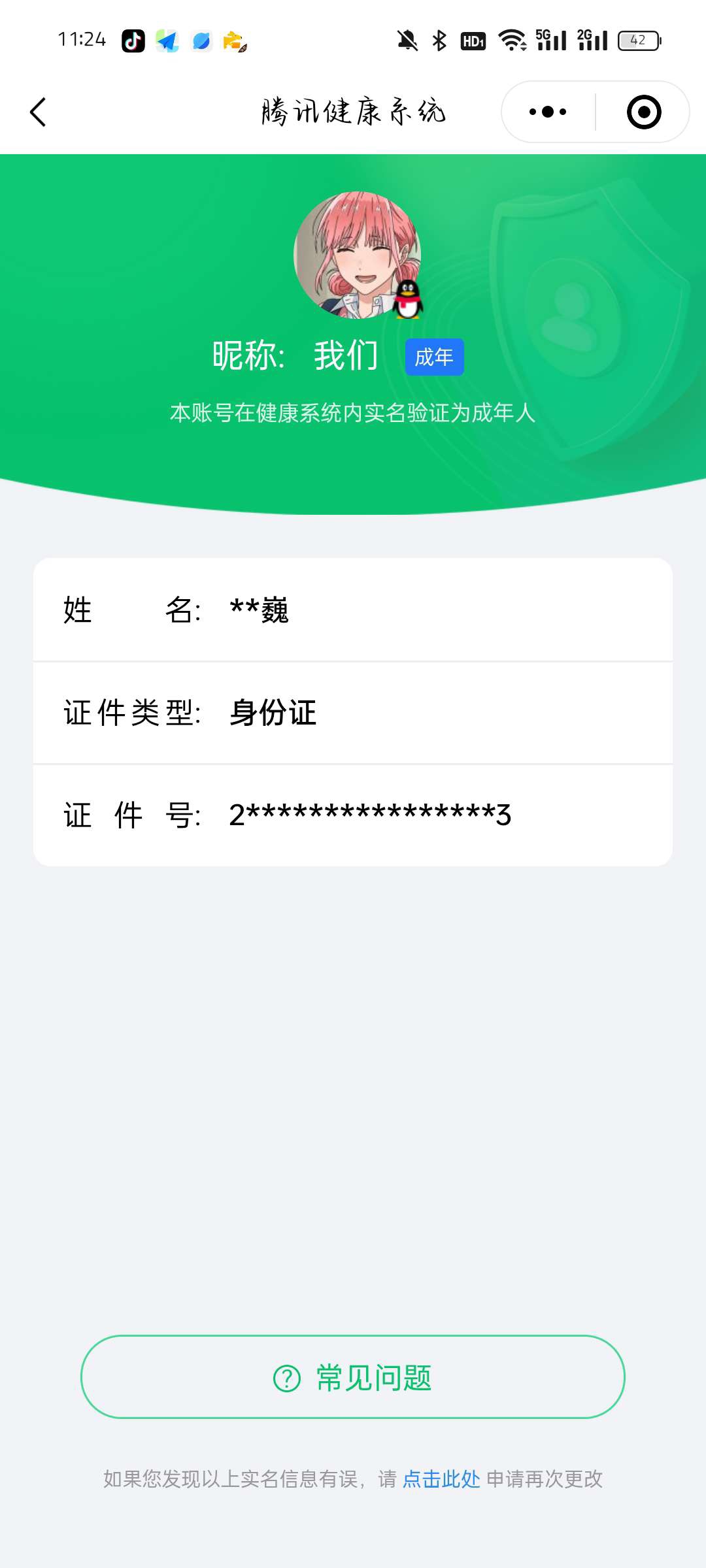 SMCW35916使命召唤手游账号详情图6