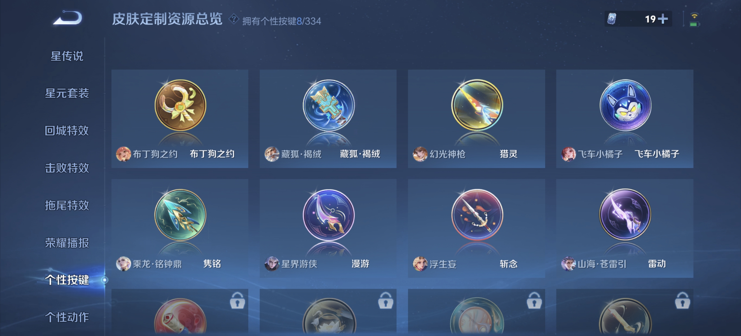 WZDN3235814王者荣耀账号详情图7