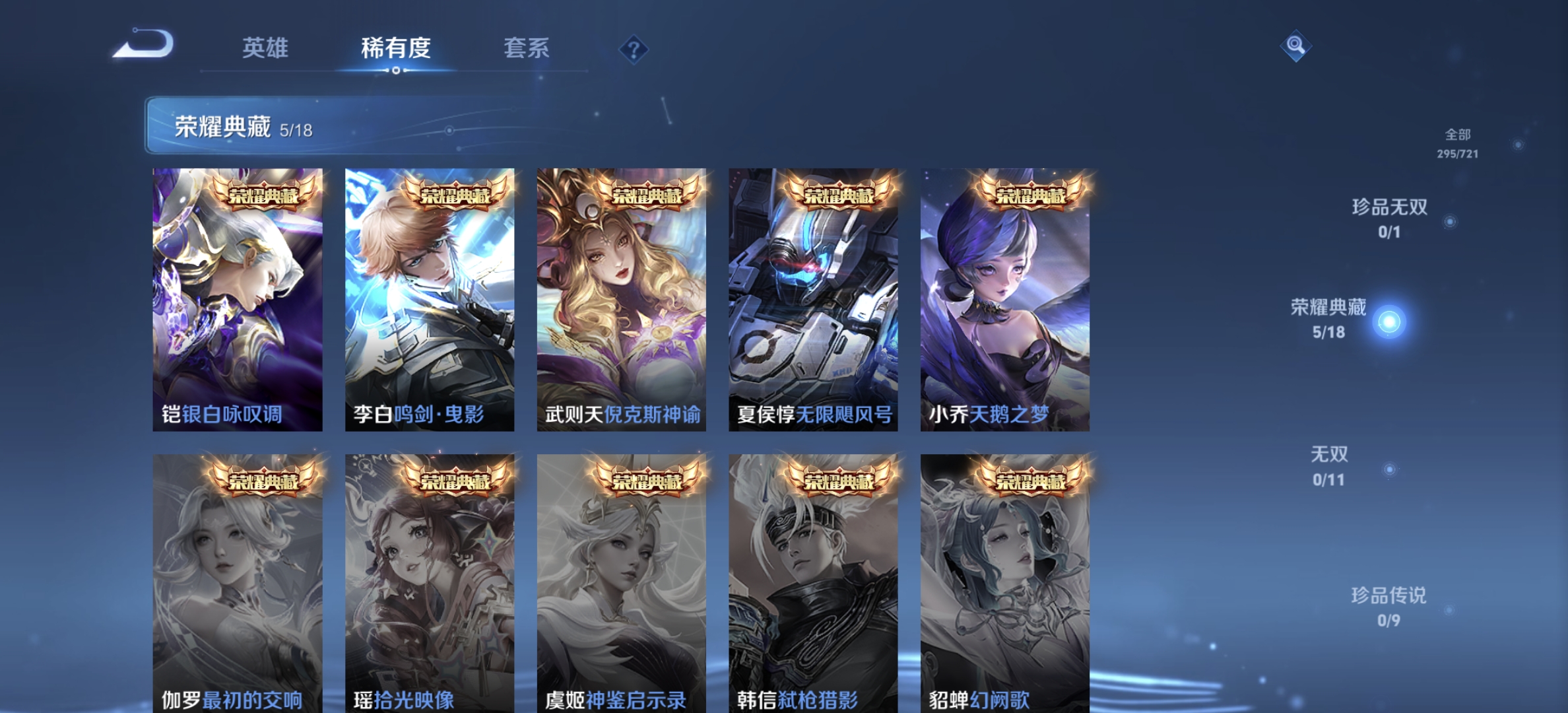 WZDN3235814王者荣耀账号详情图3