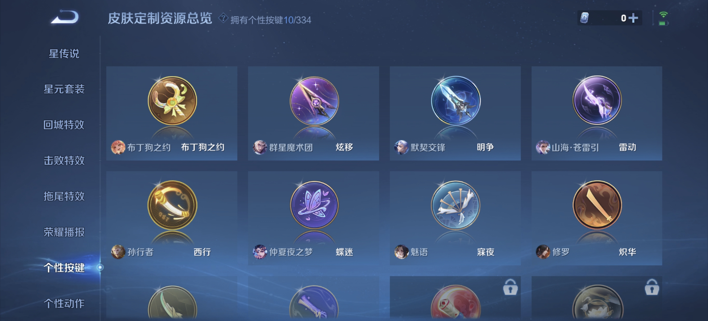 WZDN3235816王者荣耀账号详情图7