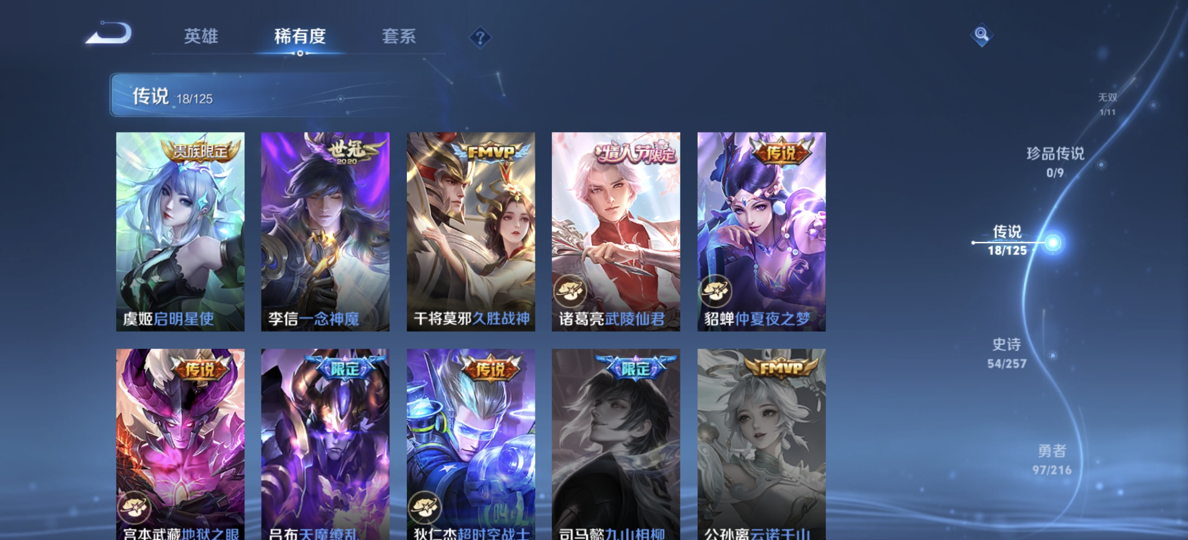 WZDN3235816王者荣耀账号详情图10