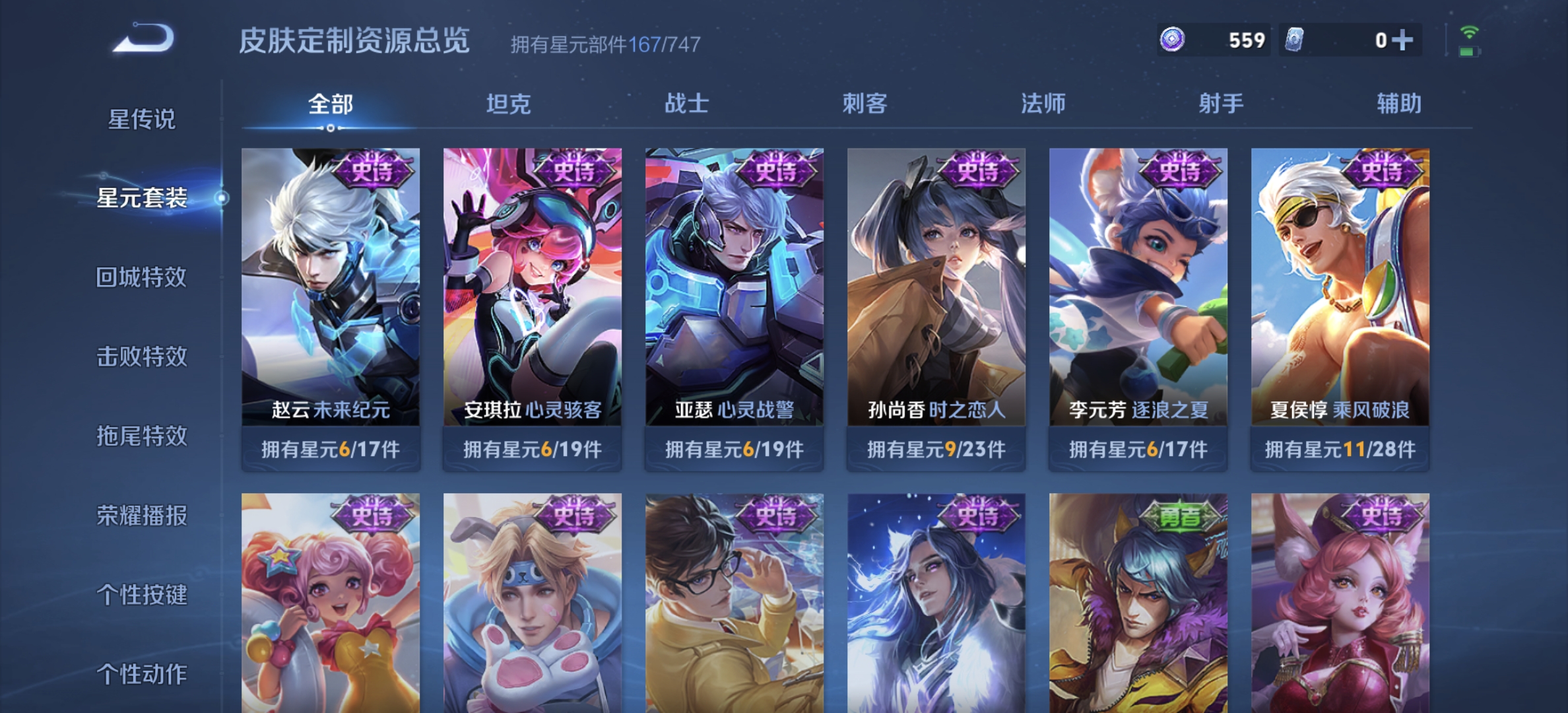 WZDN3235816王者荣耀账号详情图11