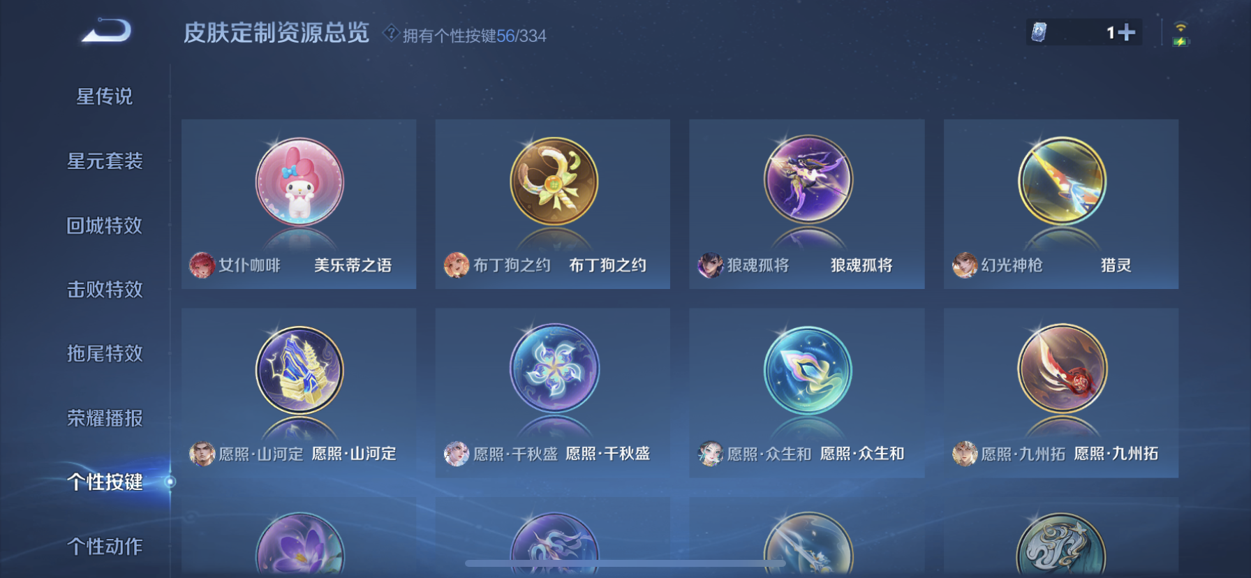 WZDN3235817王者荣耀账号详情图8 WZDN3235817王者荣耀账号详情图8