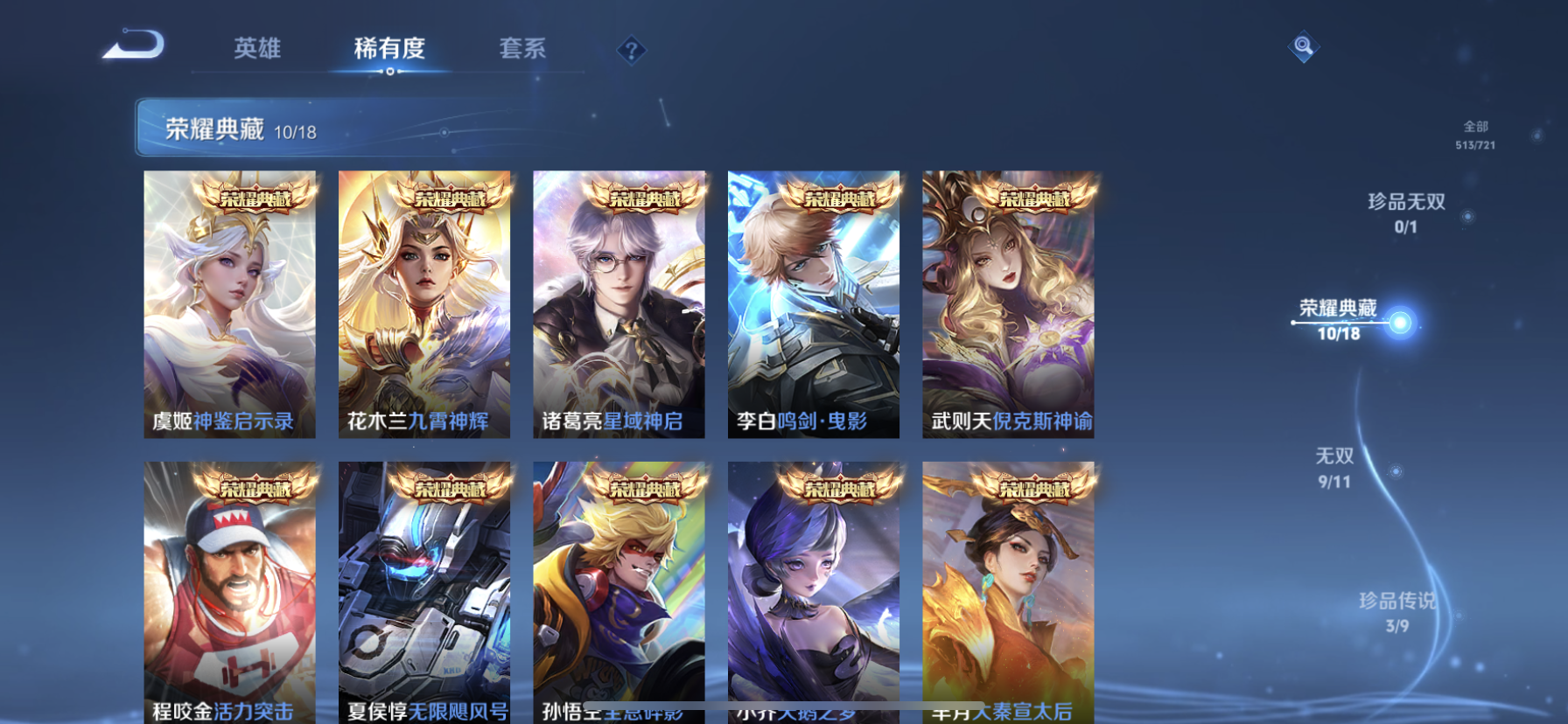 WZDN3235817王者荣耀账号详情图3 WZDN3235817王者荣耀账号详情图3