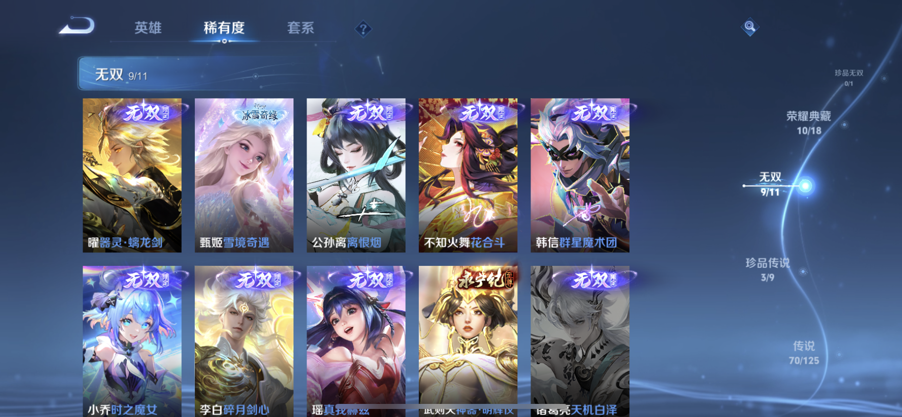 WZDN3235817王者荣耀账号详情图11 WZDN3235817王者荣耀账号详情图11