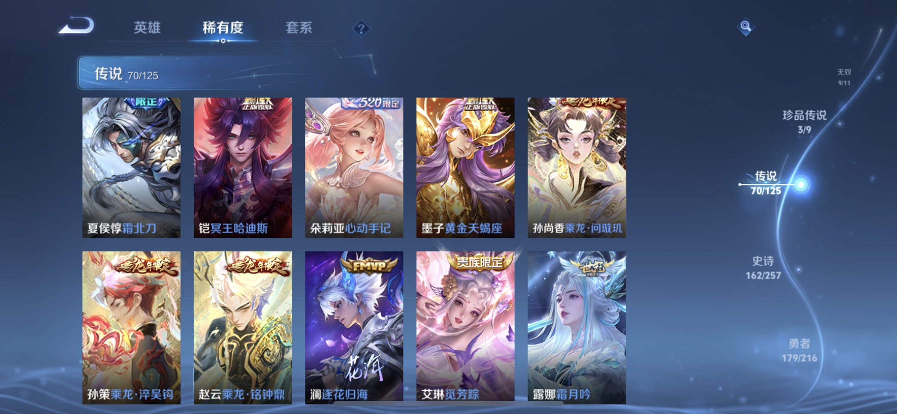 WZDN3235817王者荣耀账号详情图12 WZDN3235817王者荣耀账号详情图12