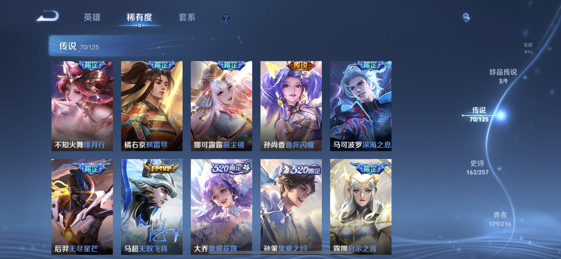 WZDN3235817王者荣耀账号详情图15 WZDN3235817王者荣耀账号详情图15