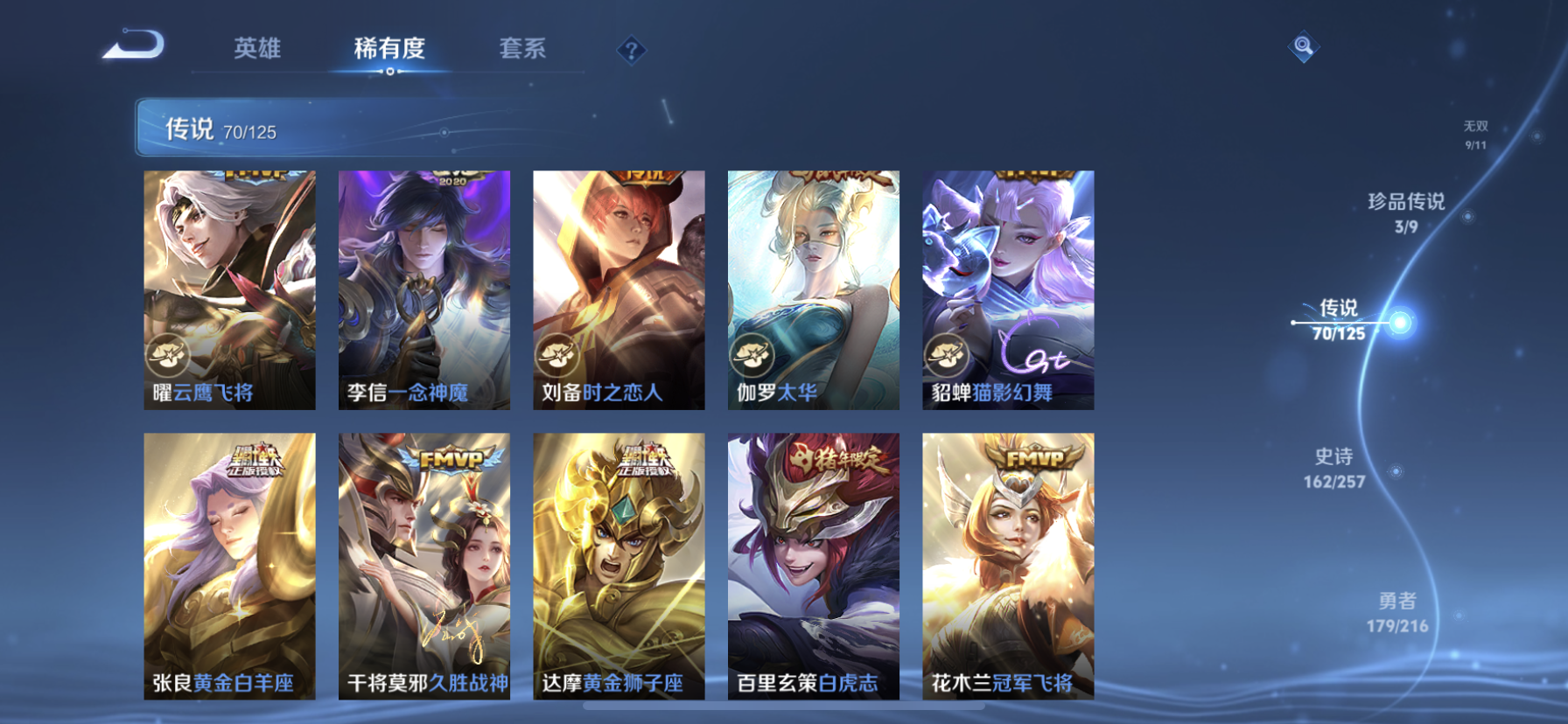 WZDN3235817王者荣耀账号详情图17 WZDN3235817王者荣耀账号详情图17