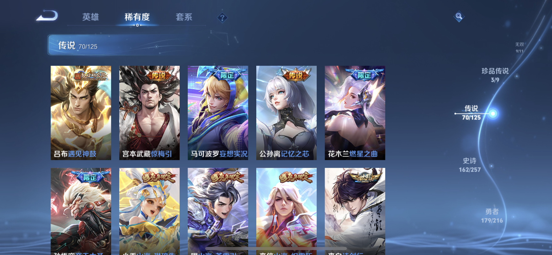 WZDN3235817王者荣耀账号详情图14 WZDN3235817王者荣耀账号详情图14