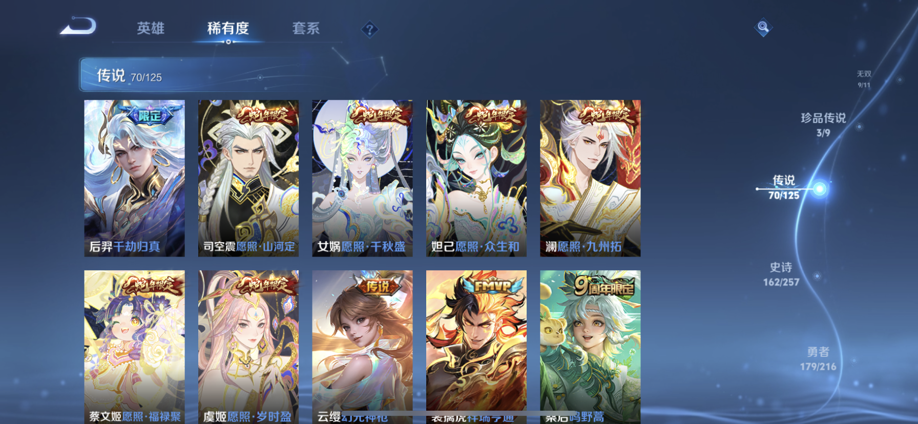 WZDN3235817王者荣耀账号详情图13 WZDN3235817王者荣耀账号详情图13