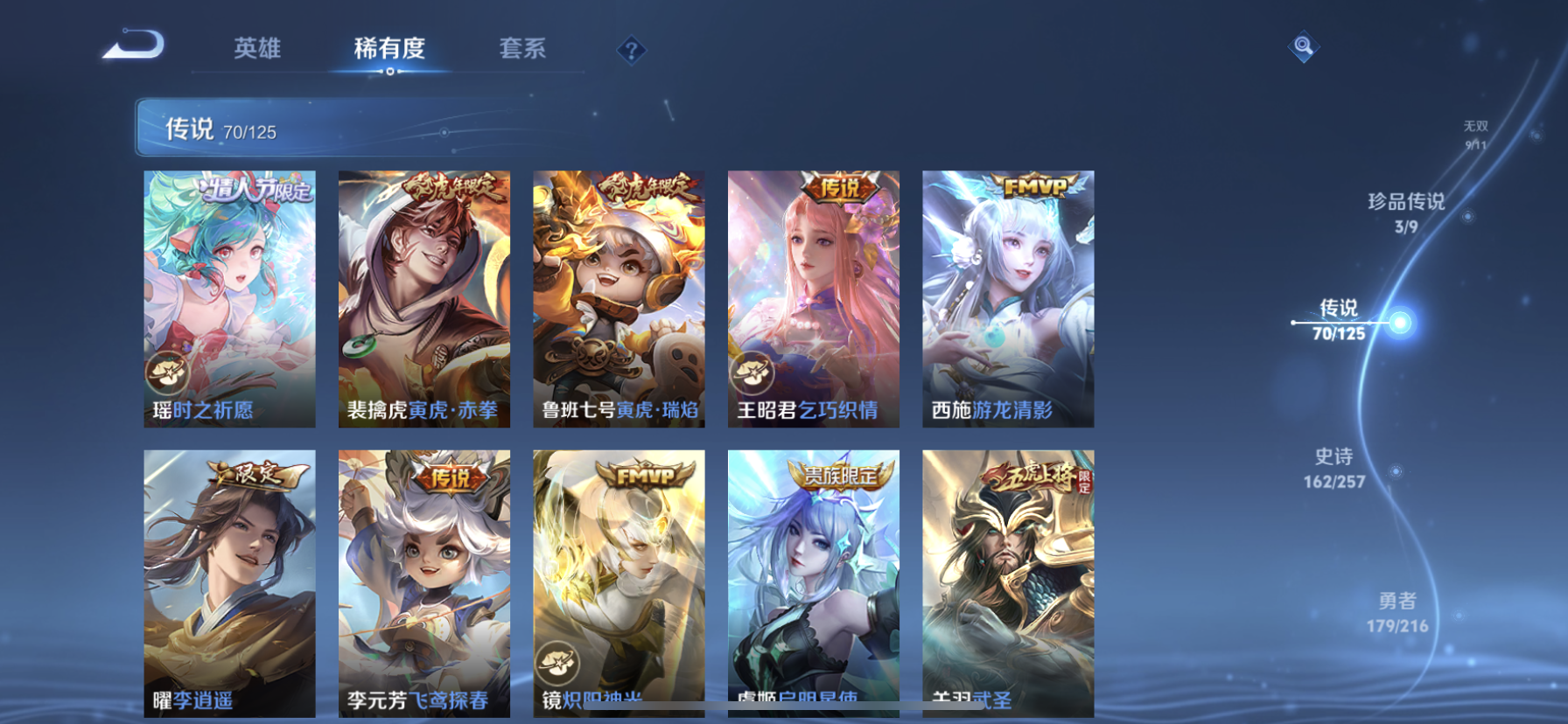 WZDN3235817王者荣耀账号详情图16 WZDN3235817王者荣耀账号详情图16