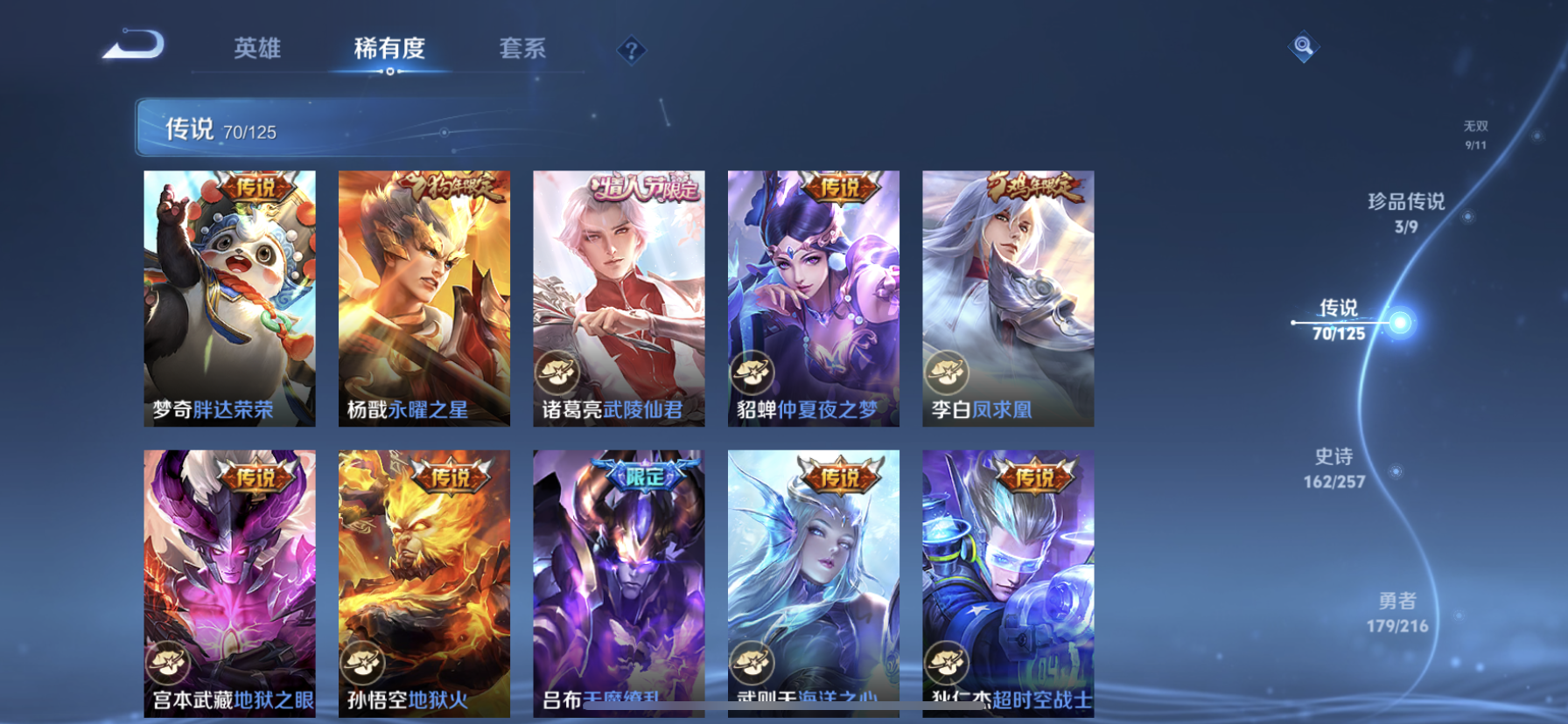 WZDN3235817王者荣耀账号详情图18 WZDN3235817王者荣耀账号详情图18