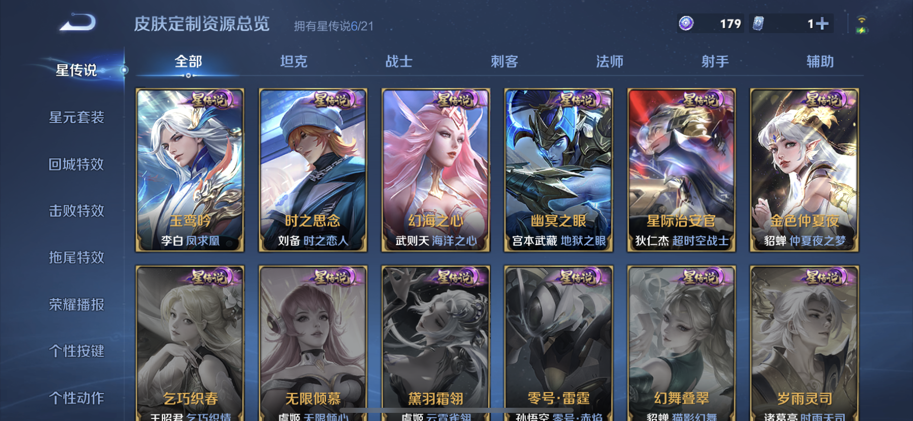 WZDN3235817王者荣耀账号详情图19 WZDN3235817王者荣耀账号详情图19