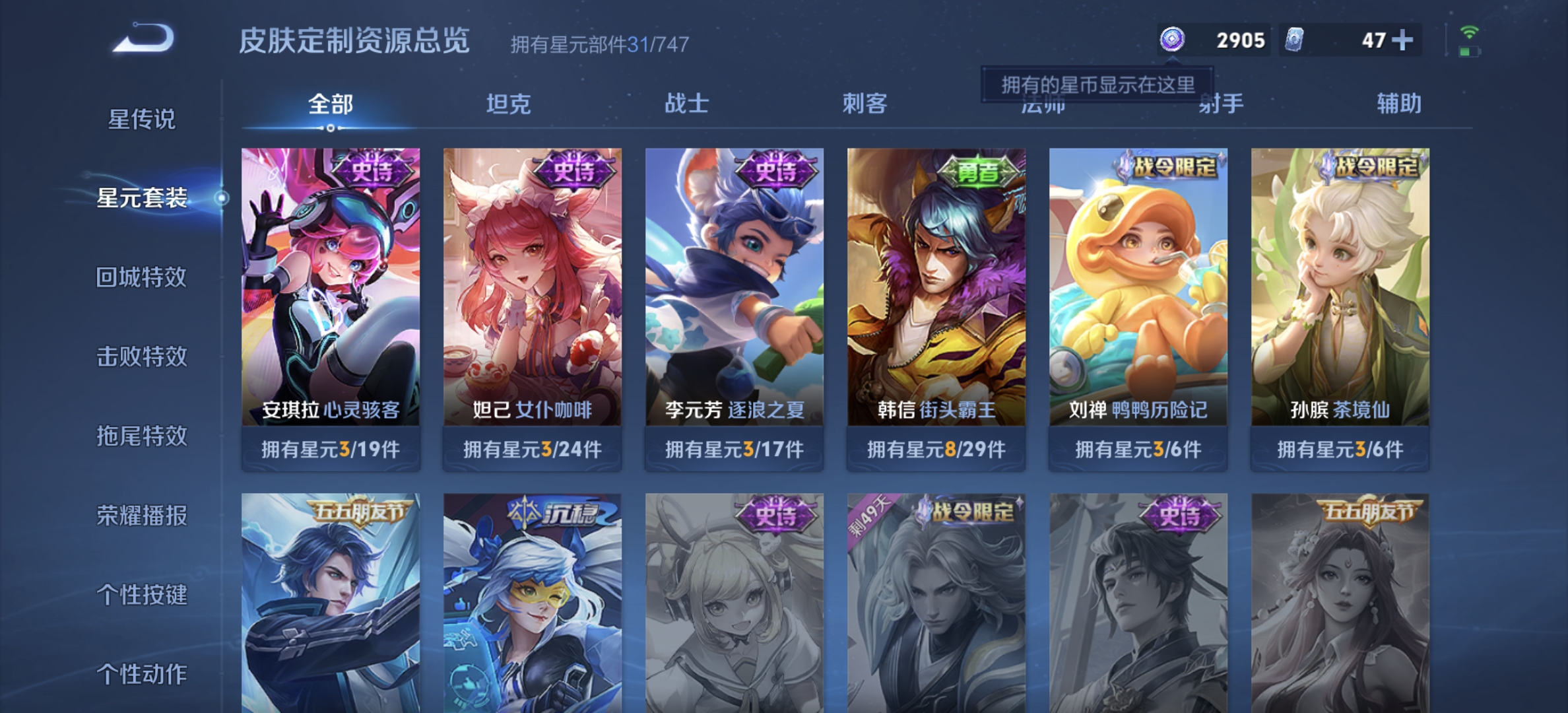 WZDN3235818王者荣耀账号详情图11