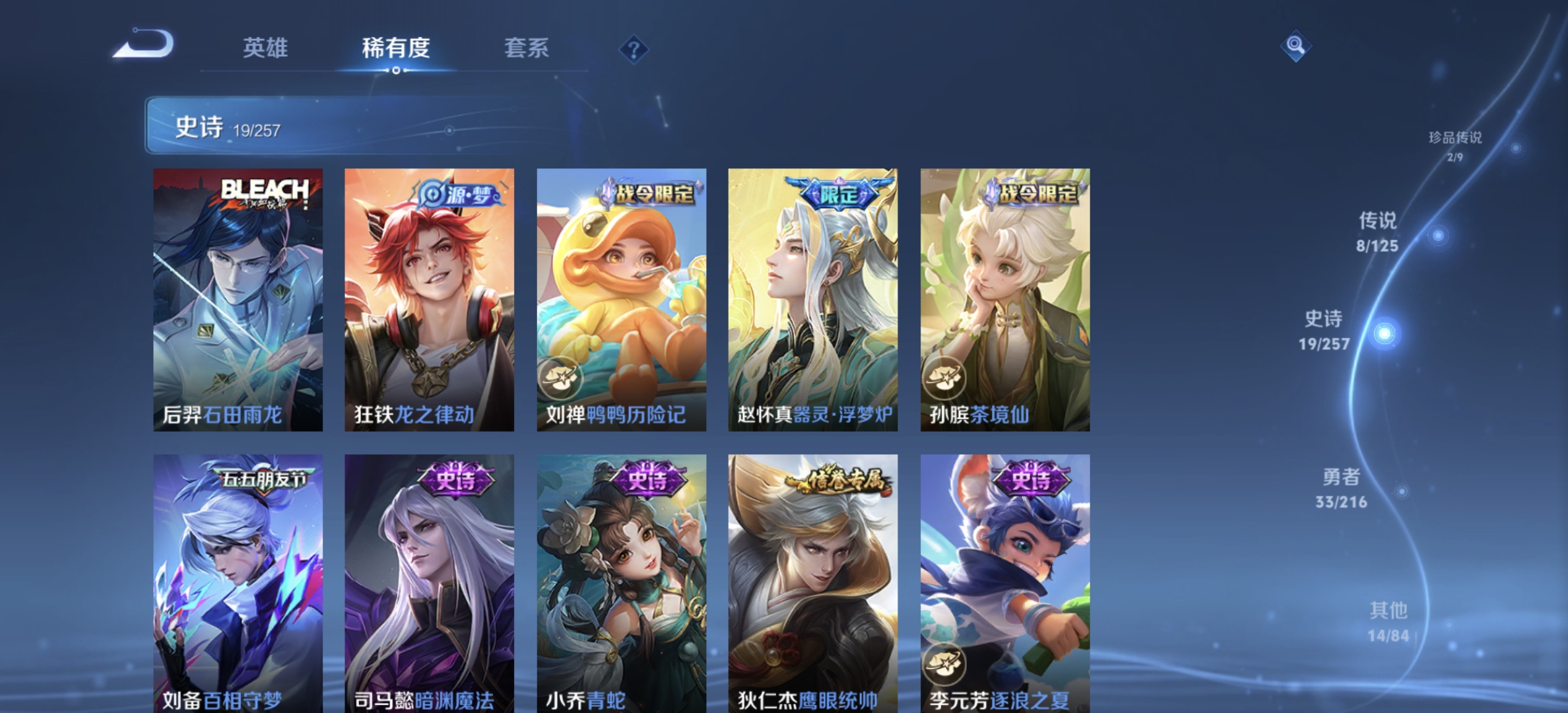 WZDN3235818王者荣耀账号详情图10