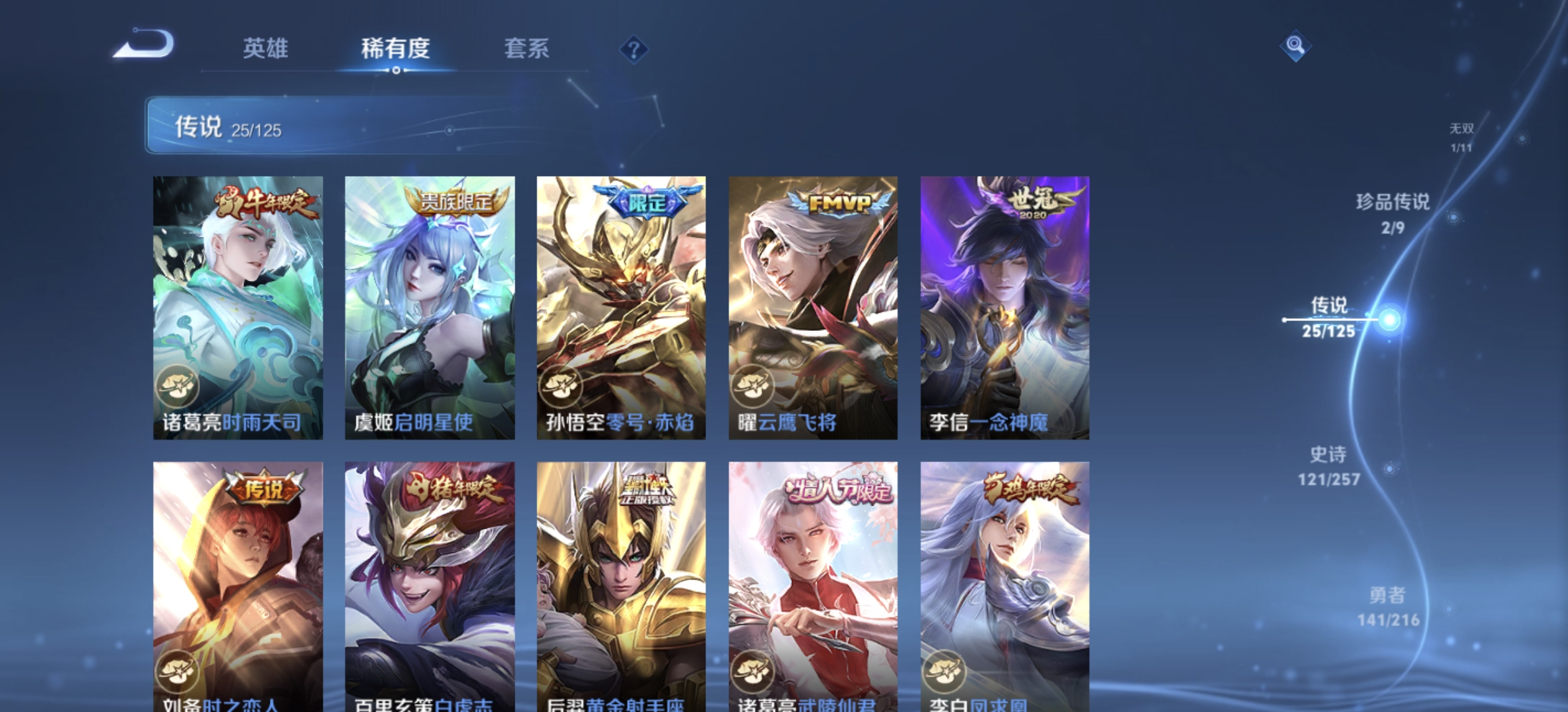 WZDN3235819王者荣耀账号详情图11