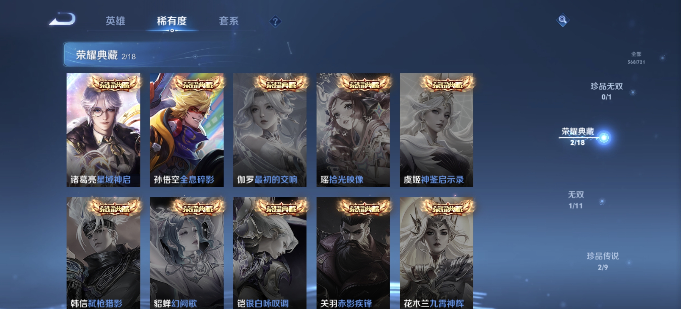 WZDN3235819王者荣耀账号详情图3