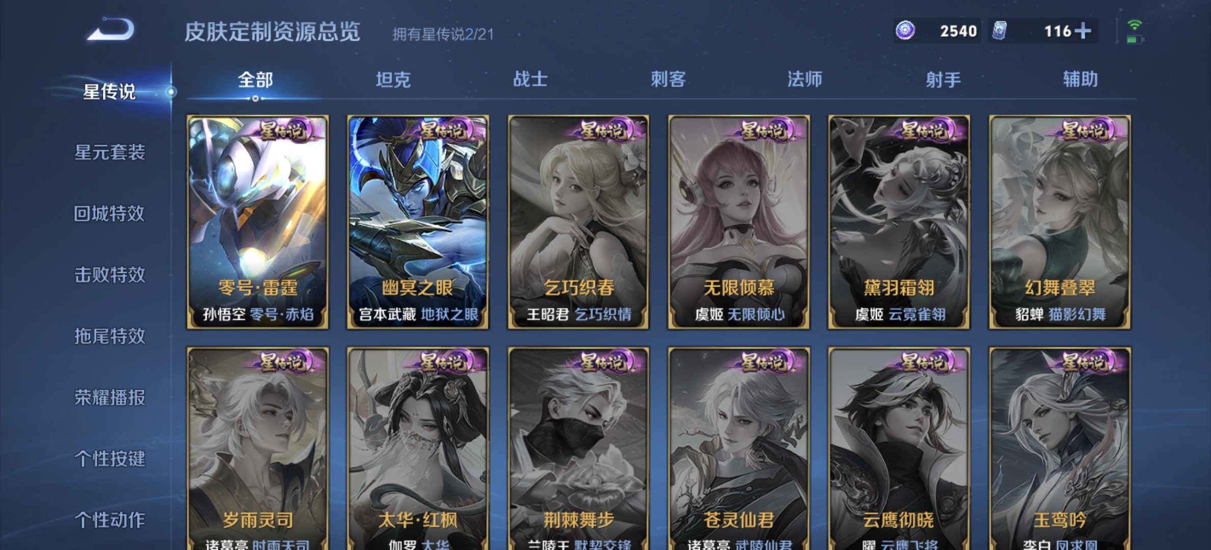 WZDN3235819王者荣耀账号详情图14
