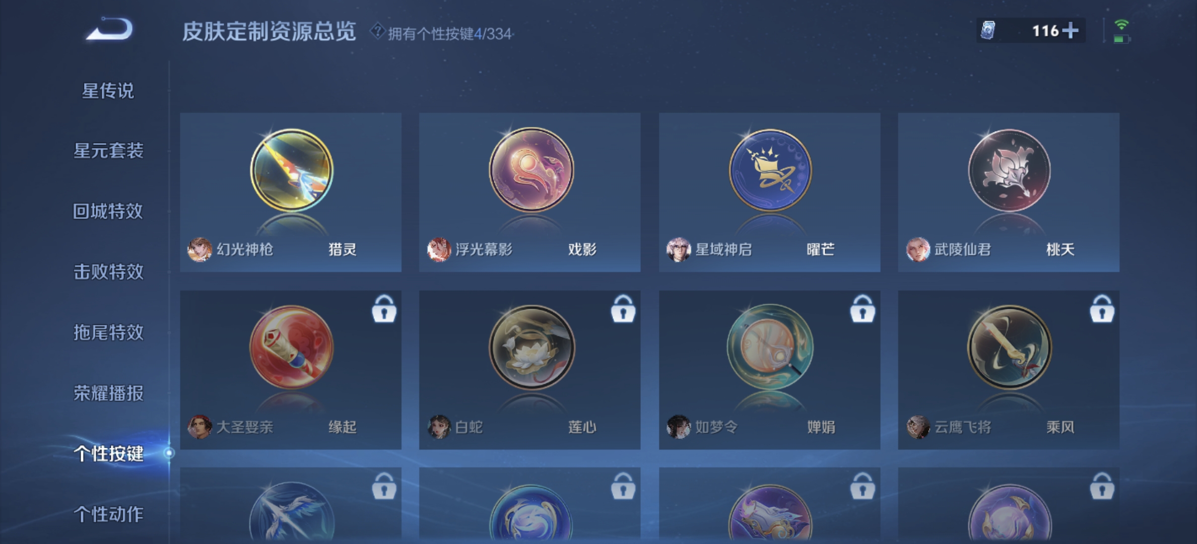 WZDN3235819王者荣耀账号详情图13