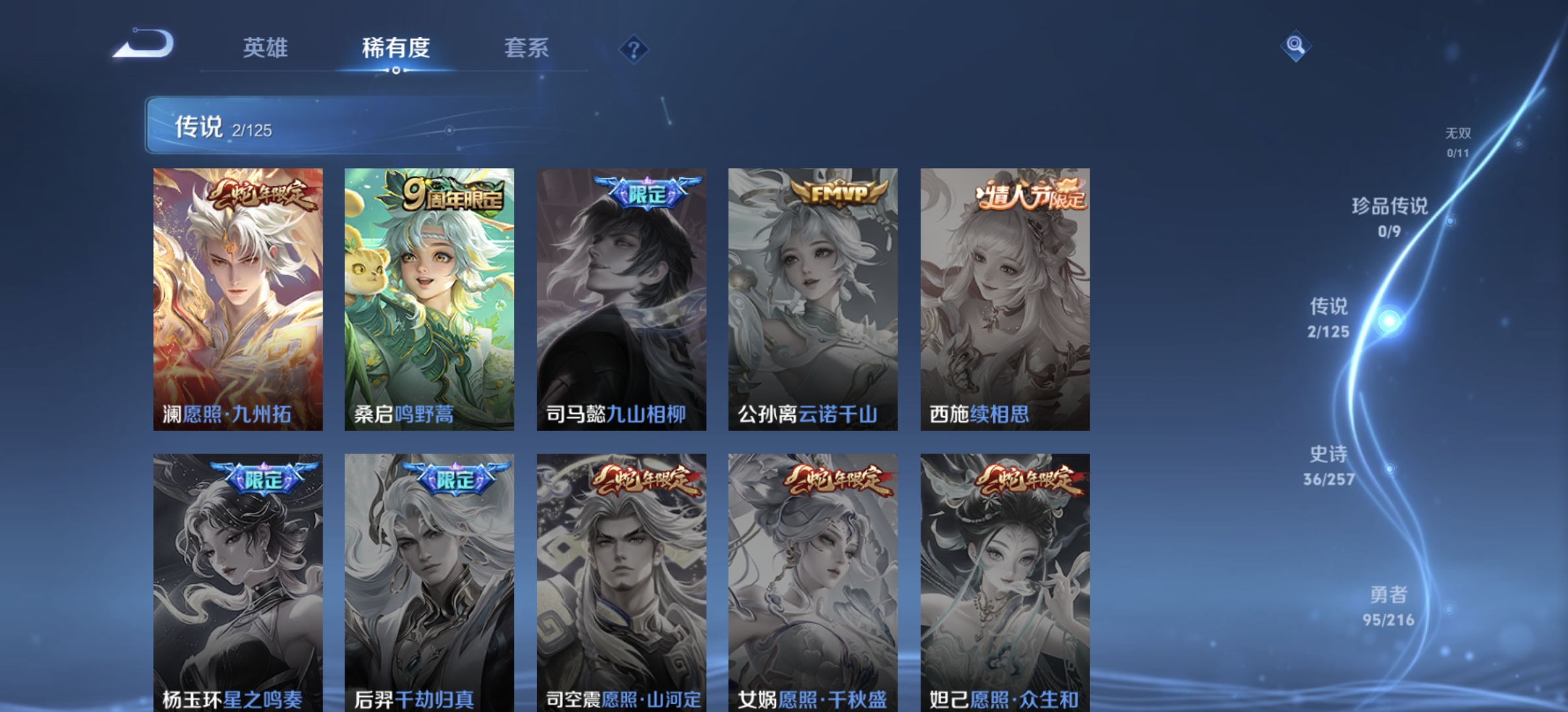 WZDN3235820王者荣耀账号详情图3 WZDN3235820王者荣耀账号详情图3