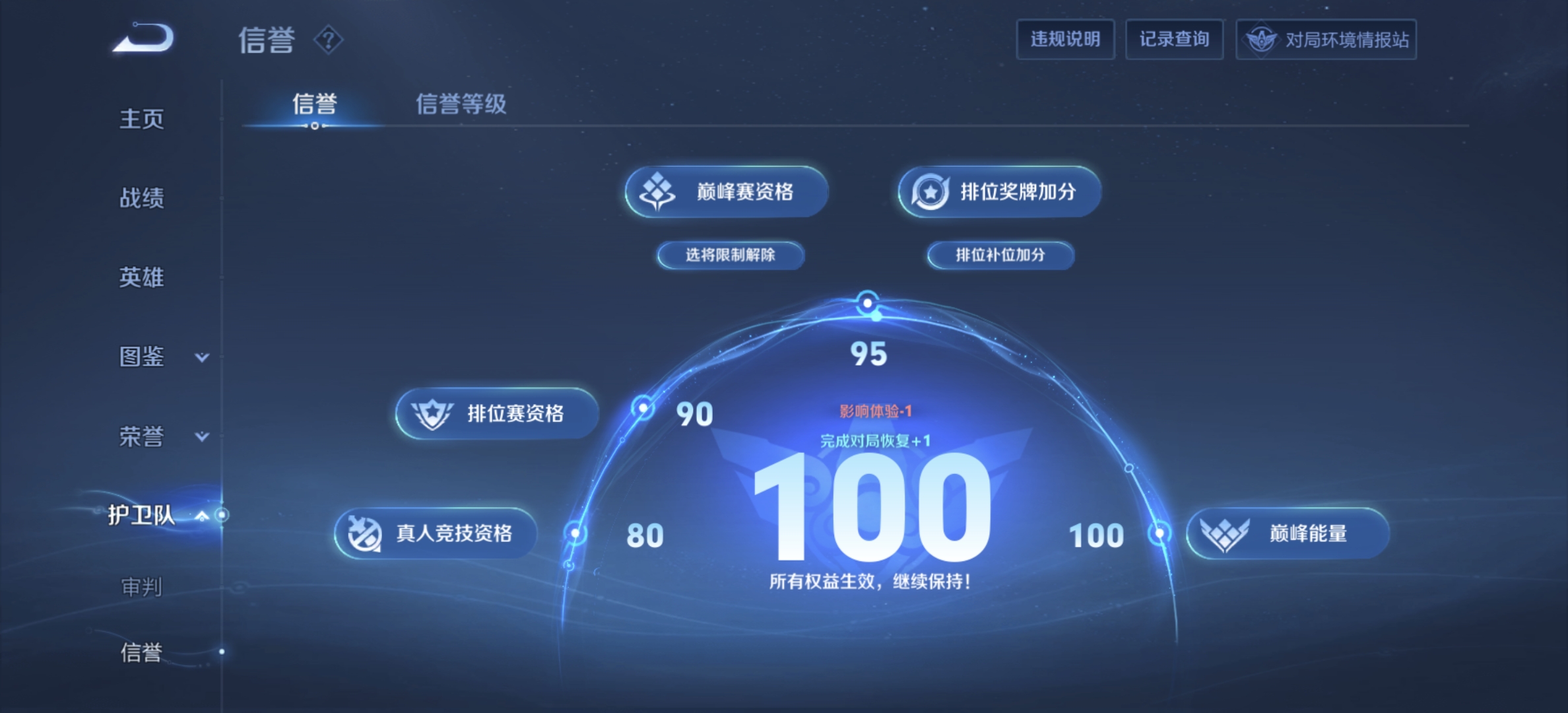 WZDN3235820王者荣耀账号详情图5 WZDN3235820王者荣耀账号详情图5
