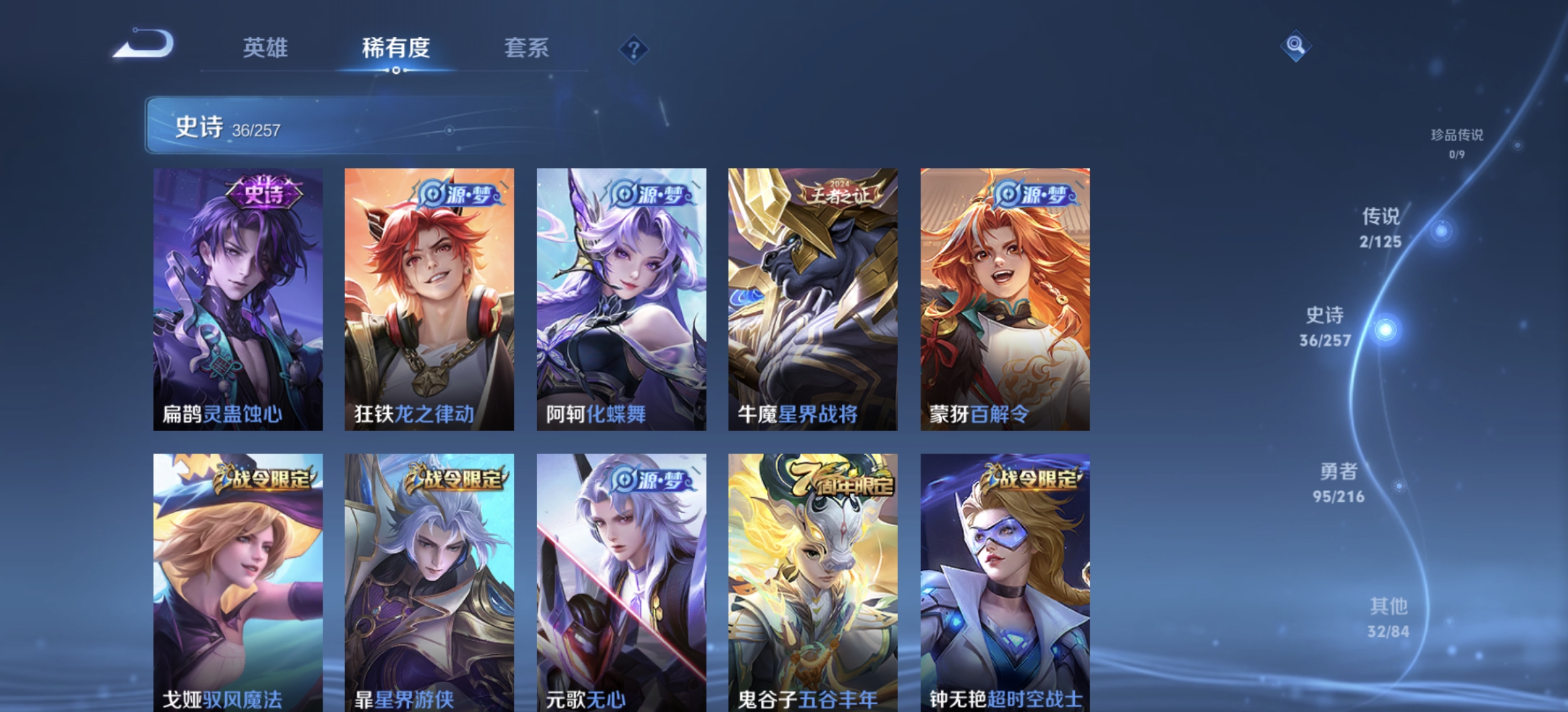 WZDN3235820王者荣耀账号详情图8 WZDN3235820王者荣耀账号详情图8