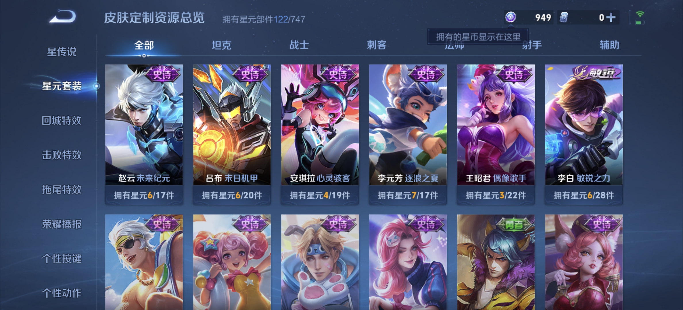 WZDN3235820王者荣耀账号详情图10 WZDN3235820王者荣耀账号详情图10