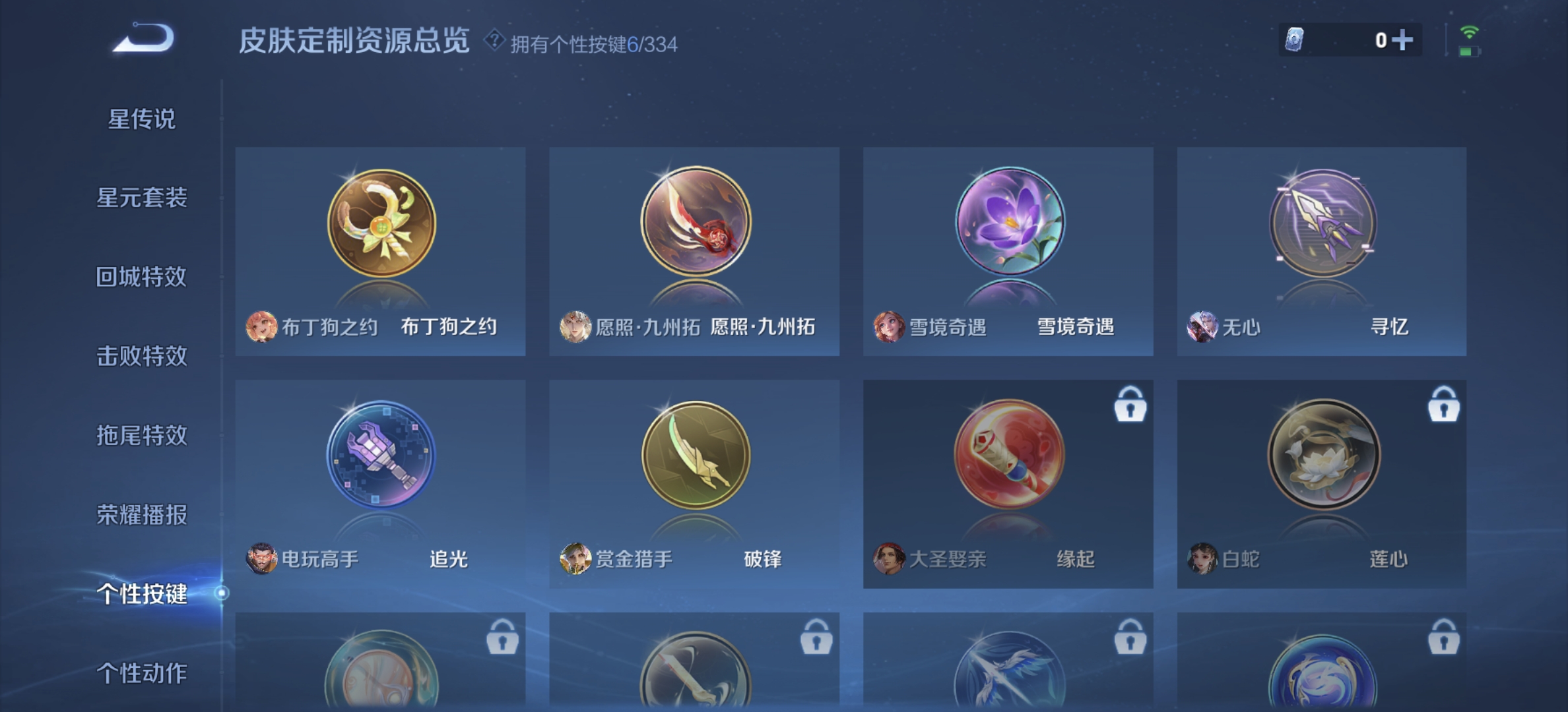 WZDN3235820王者荣耀账号详情图7 WZDN3235820王者荣耀账号详情图7