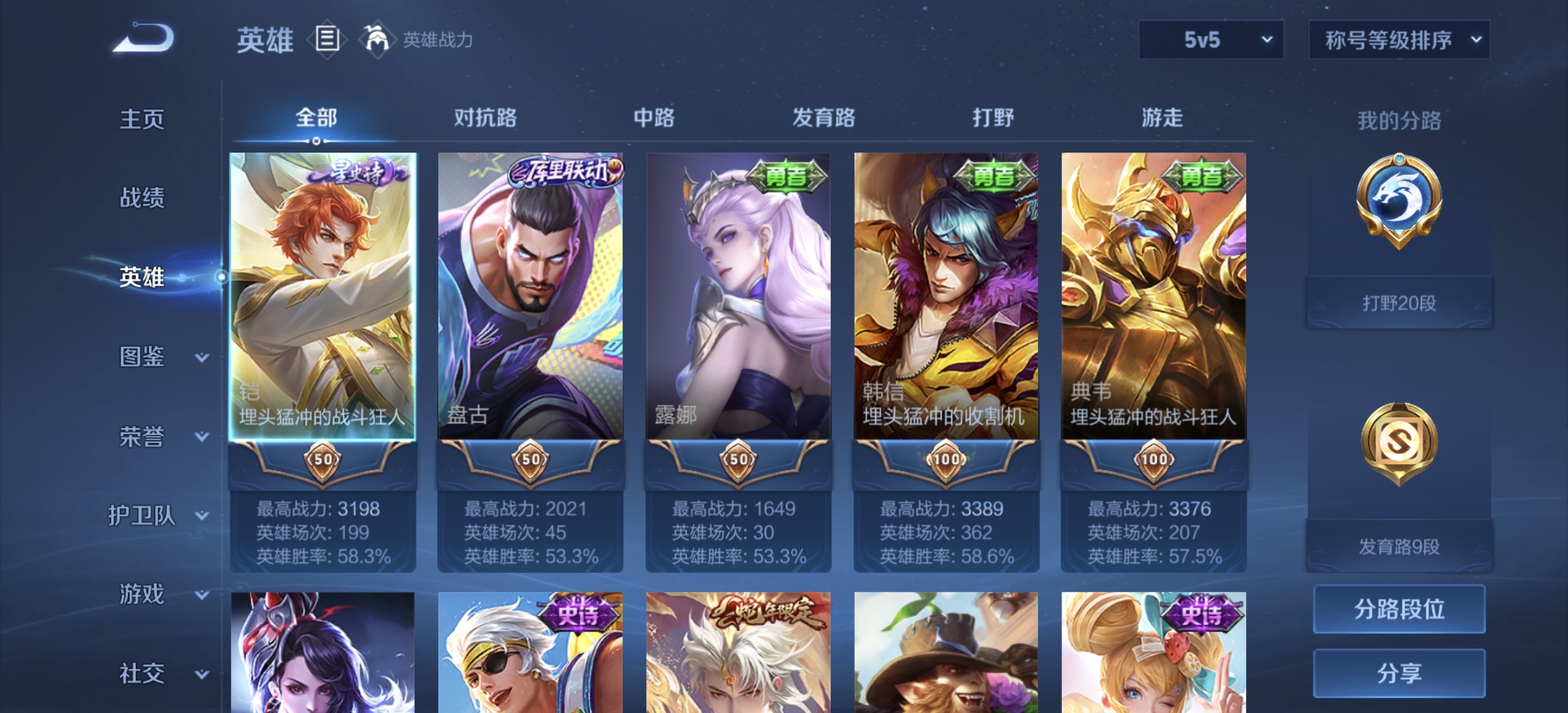 WZDN3235820王者荣耀账号详情图9 WZDN3235820王者荣耀账号详情图9