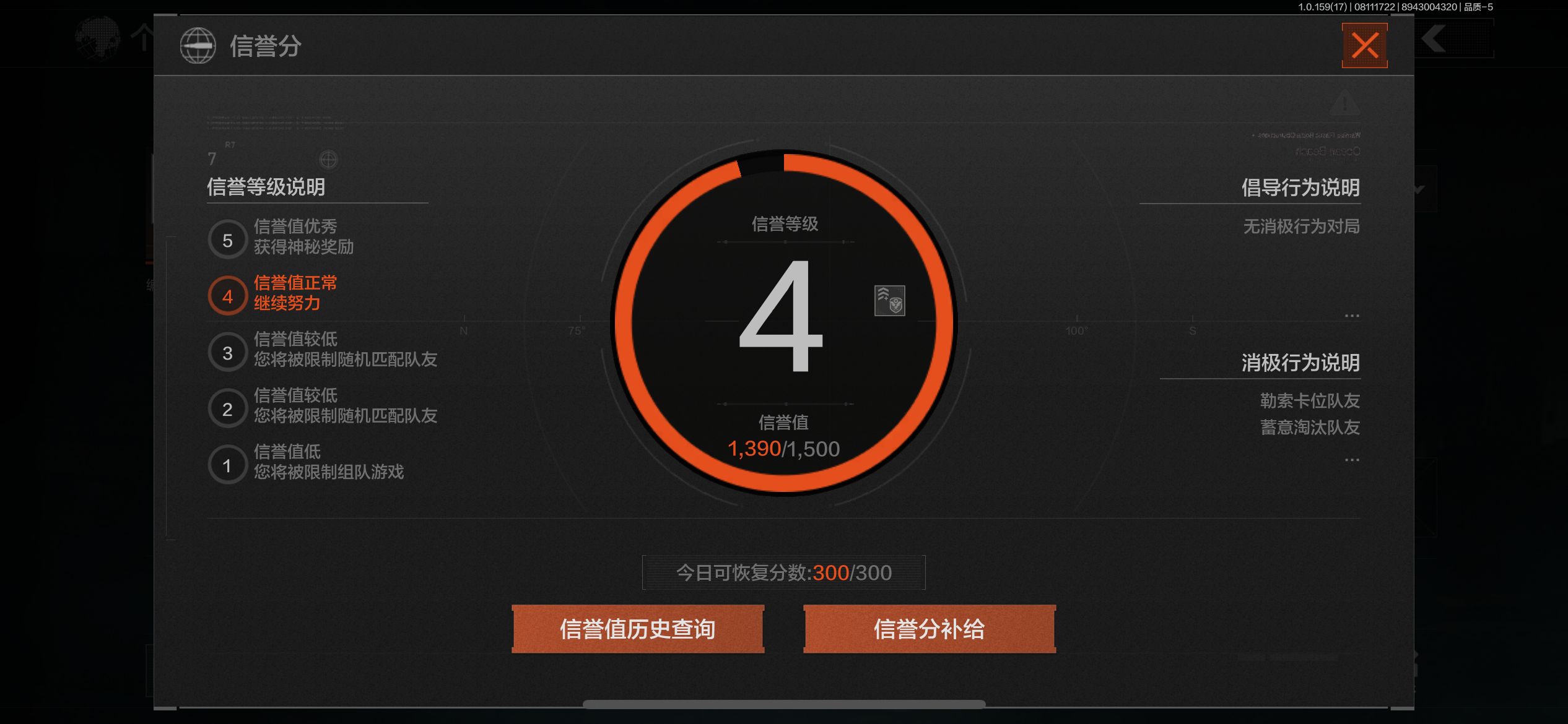 AQCMW34786暗区突围账号详情图4