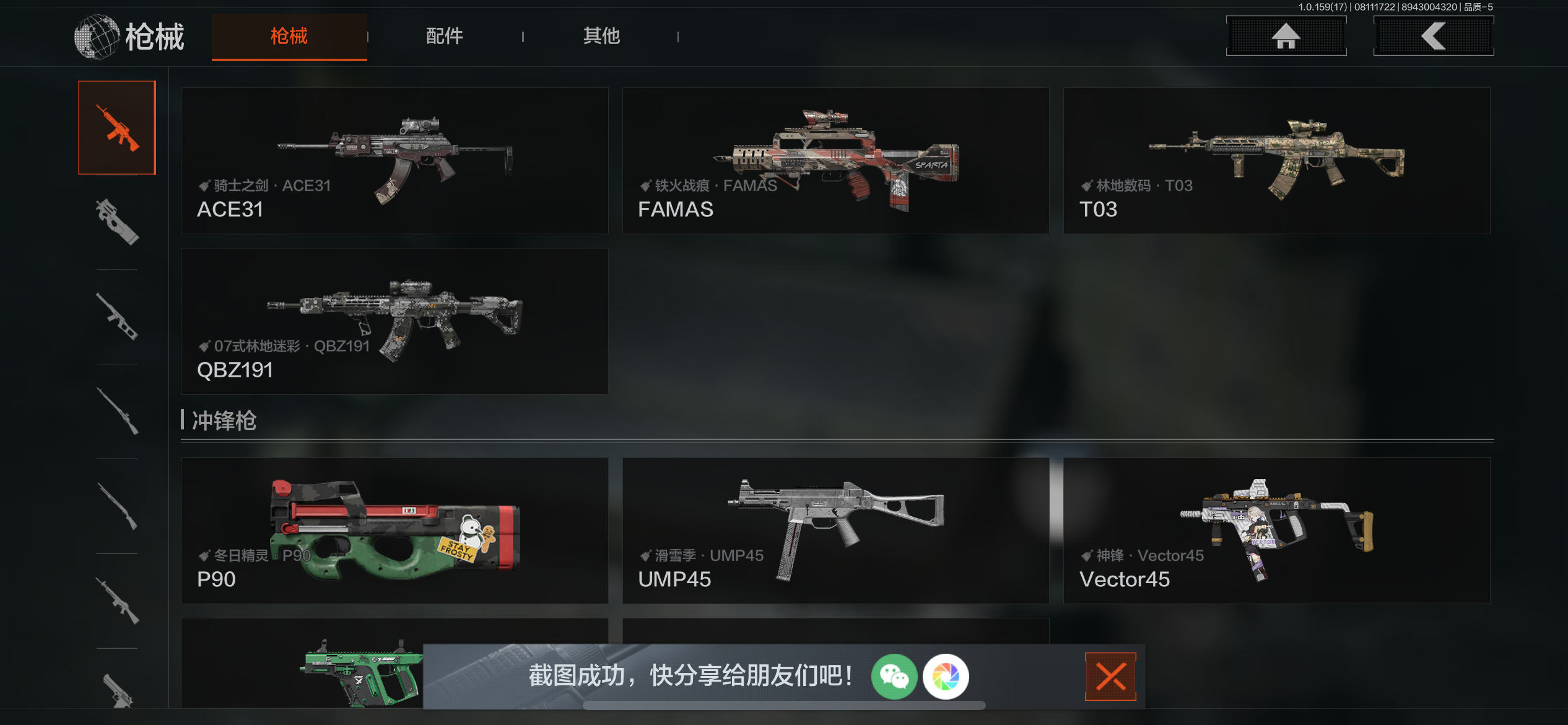 AQCMW34786暗区突围账号详情图9