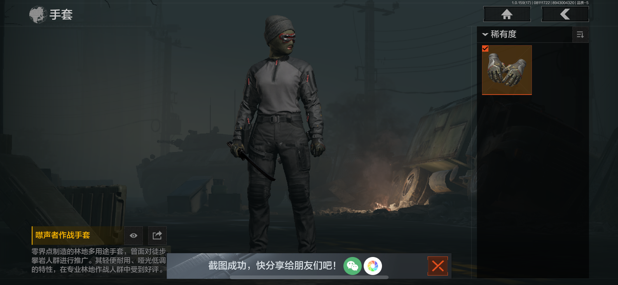AQCMW34786暗区突围账号详情图8