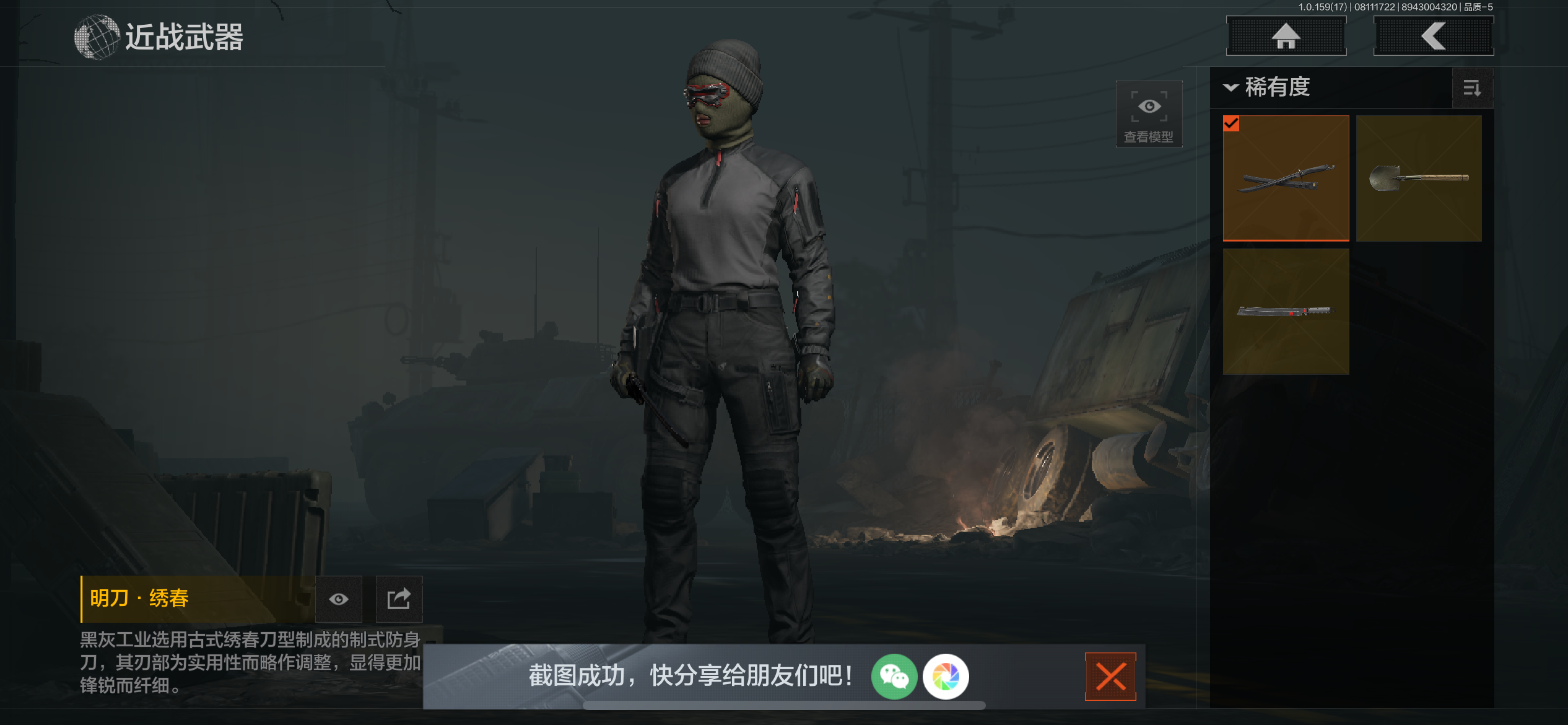 AQCMW34786暗区突围账号详情图11