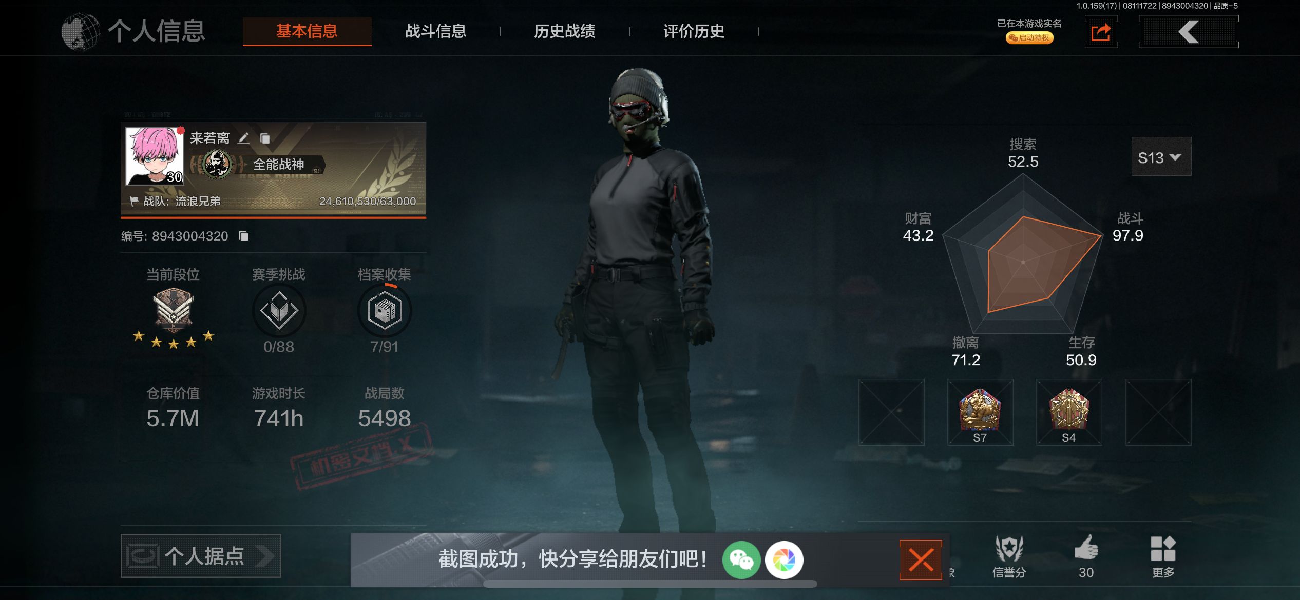 暗区突围账号苹果VX30级 仓库价值：5.7M；柯恩币数量：980k；点券：10；近战武器：明刀绣春；手套，噤声手套； 金枪；骑士之剑vss，蓝色咆哮
