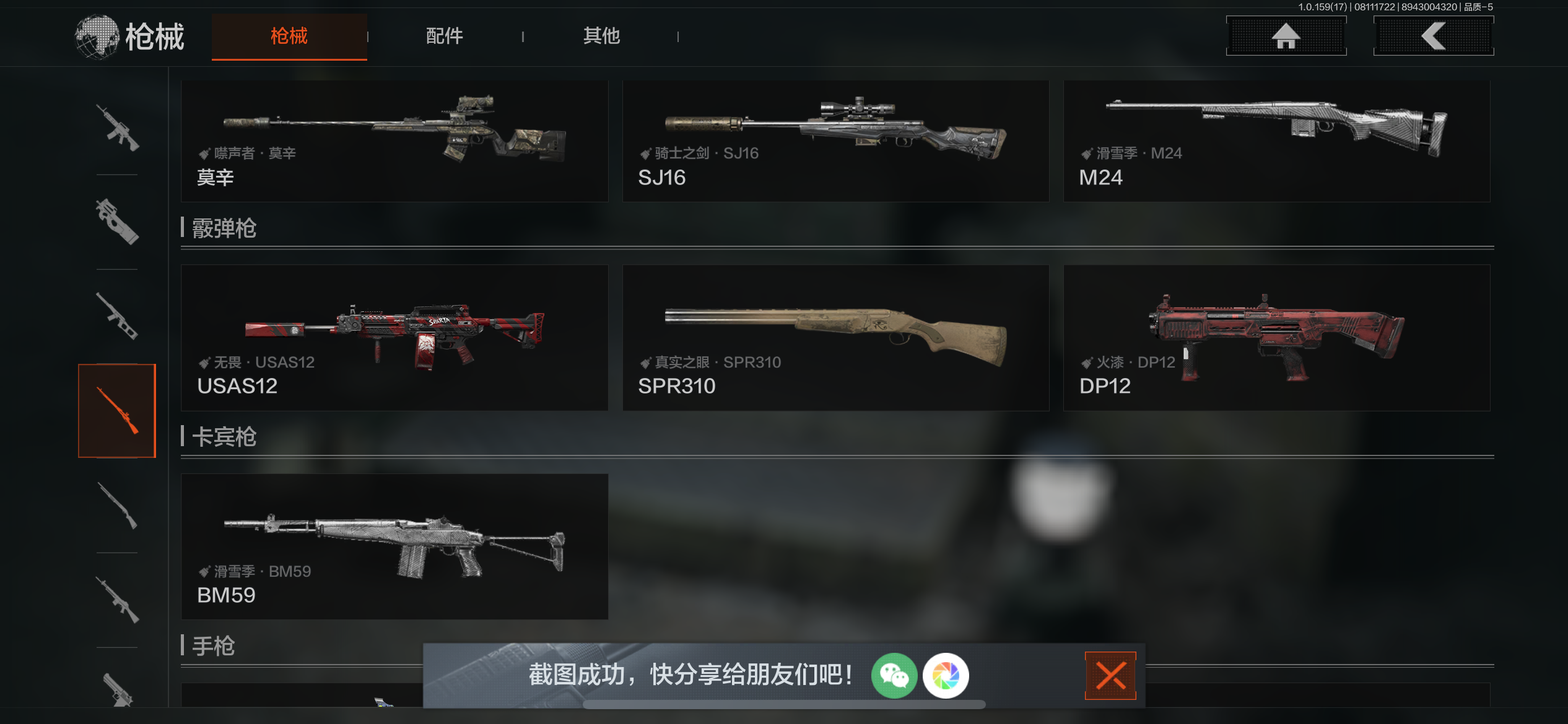 AQCMW34786暗区突围账号详情图10