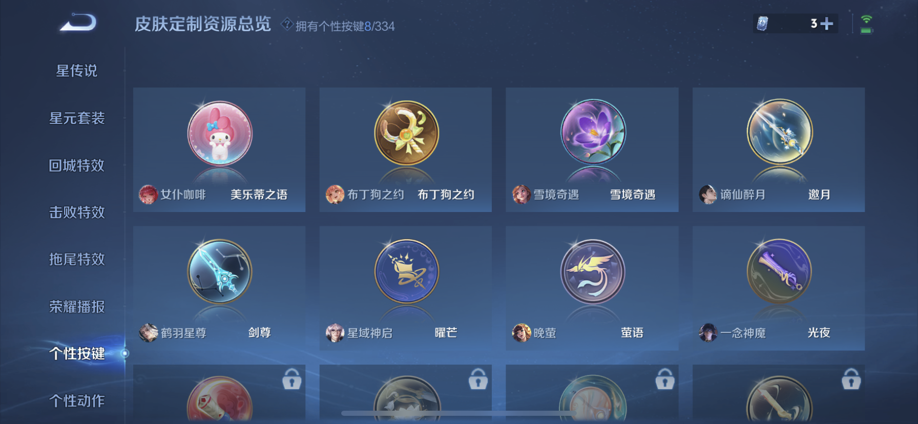 WZDN3235821王者荣耀账号详情图8 WZDN3235821王者荣耀账号详情图8