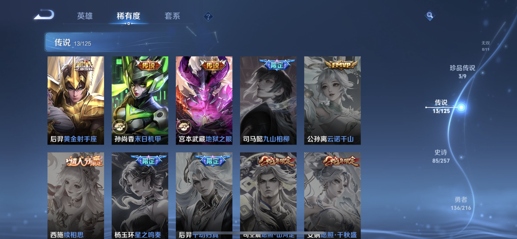 WZDN3235821王者荣耀账号详情图11 WZDN3235821王者荣耀账号详情图11