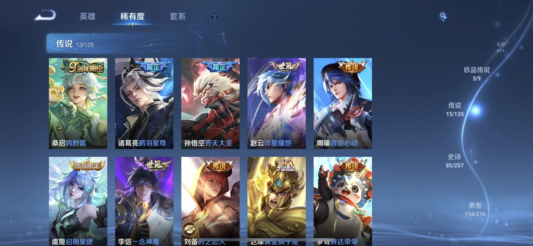 WZDN3235821王者荣耀账号详情图10 WZDN3235821王者荣耀账号详情图10