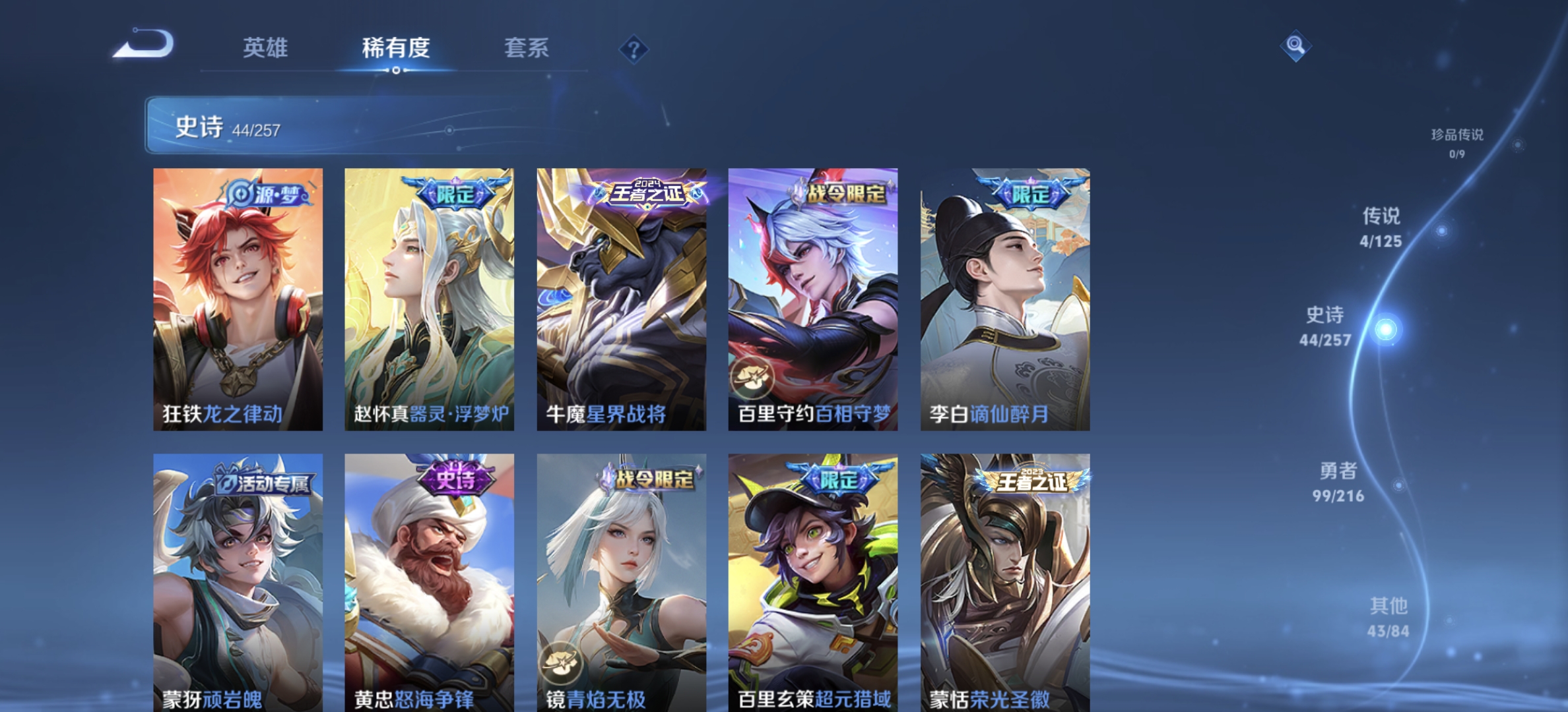 WZDN3235822王者荣耀账号详情图7
