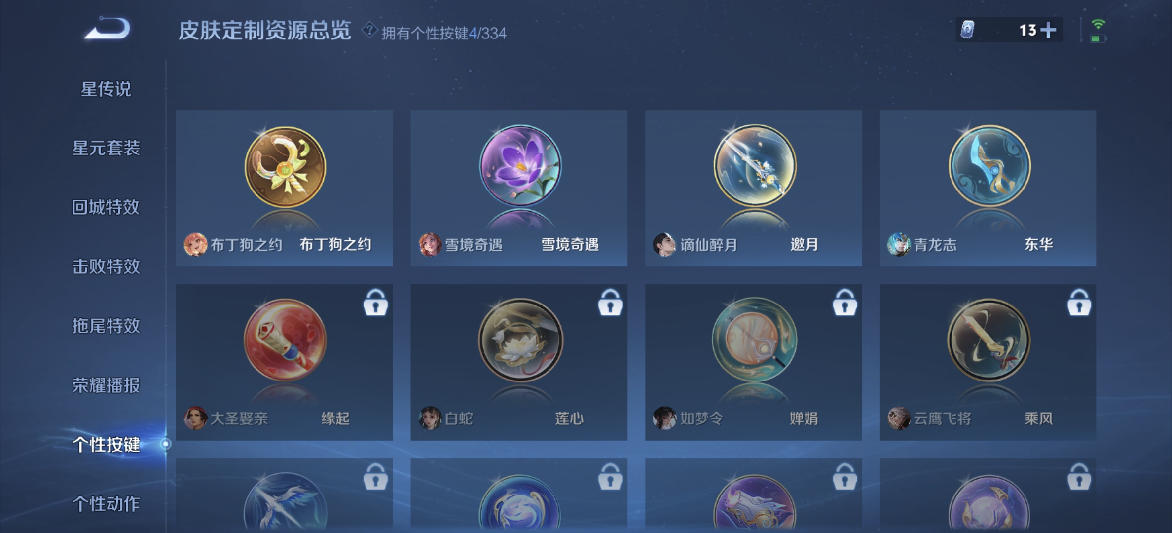 WZDN3235822王者荣耀账号详情图8