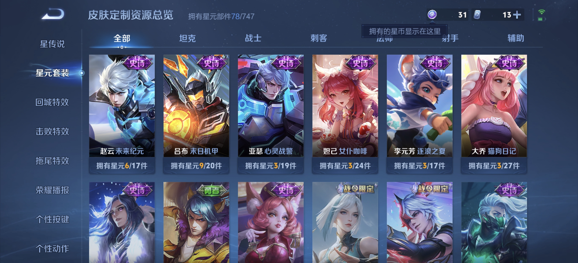 WZDN3235822王者荣耀账号详情图11