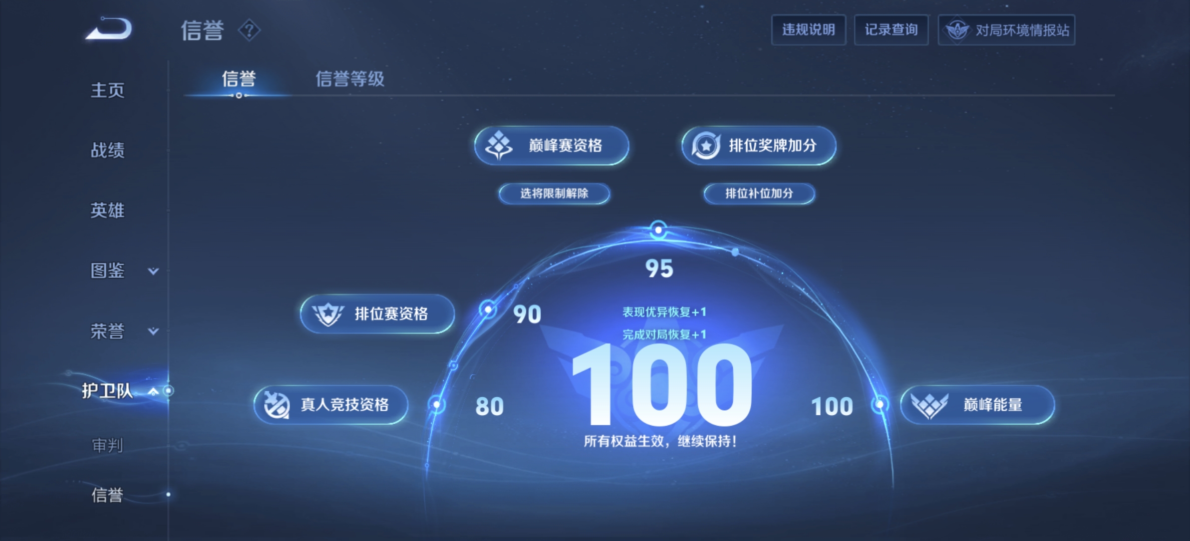 WZDN3235822王者荣耀账号详情图3